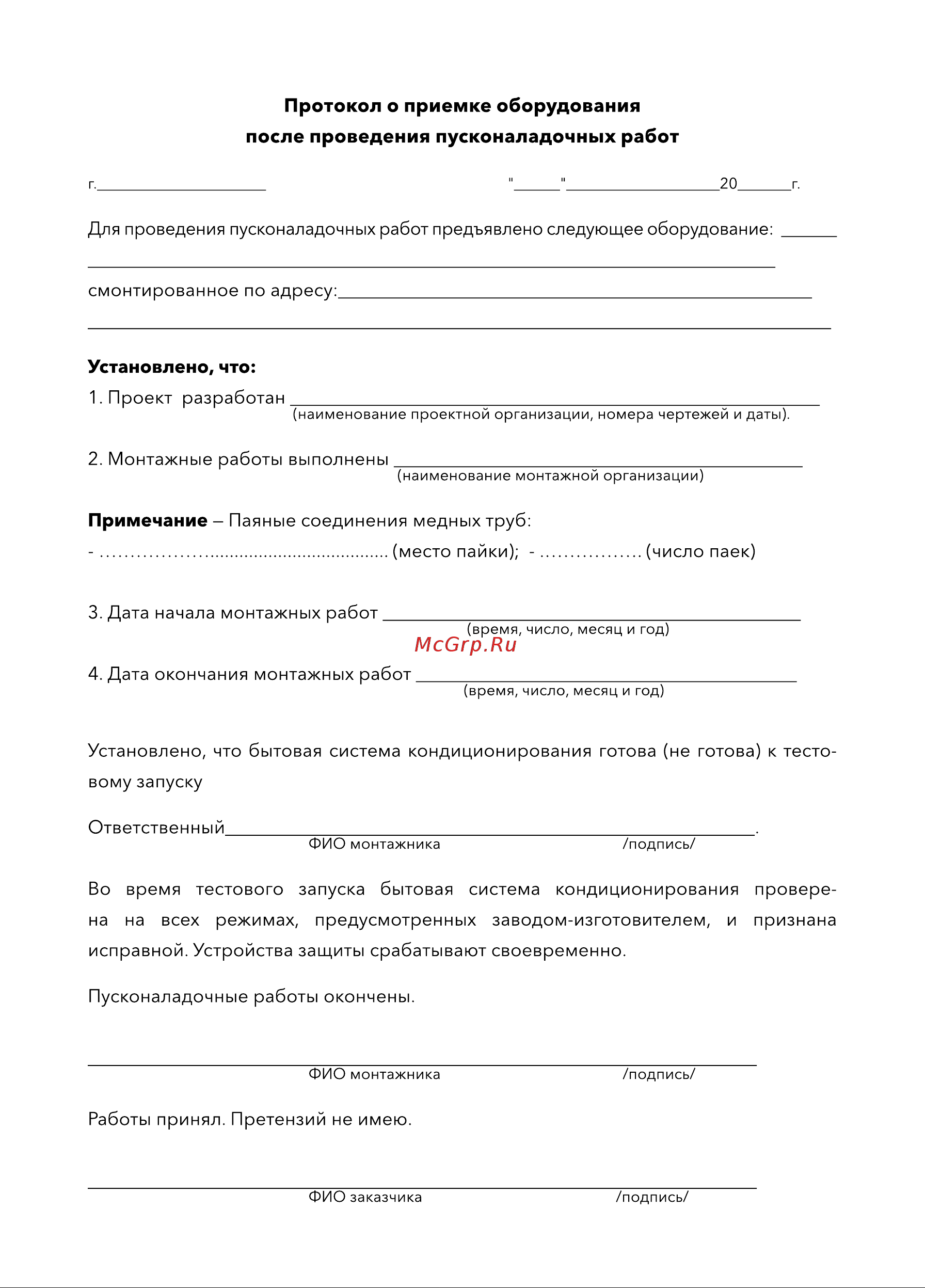 Electrolux LUX EACM-07 FM/N3 Руководство по эксплуатации онлайн [12/20] 807621