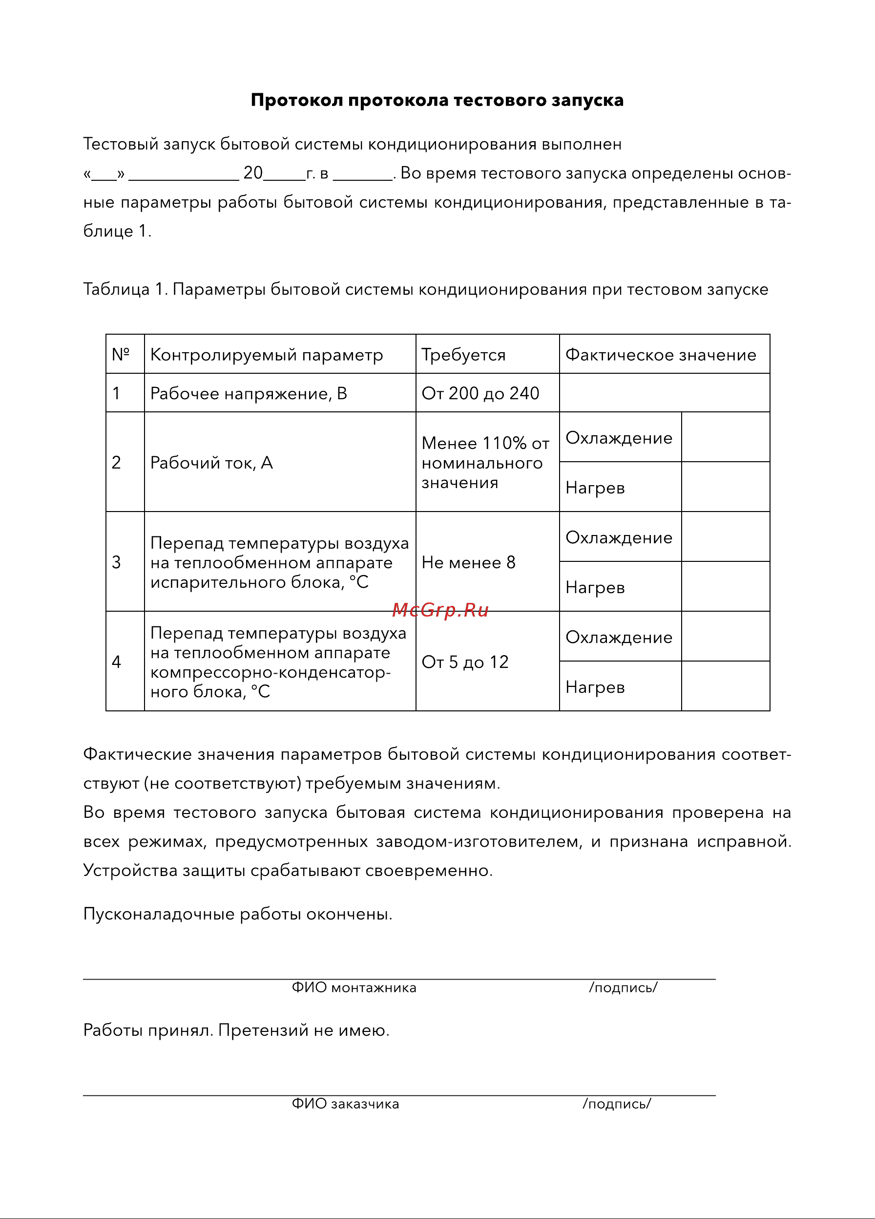 Electrolux LUX EACM-07 FM/N3 Руководство по эксплуатации онлайн [13/20] 807621