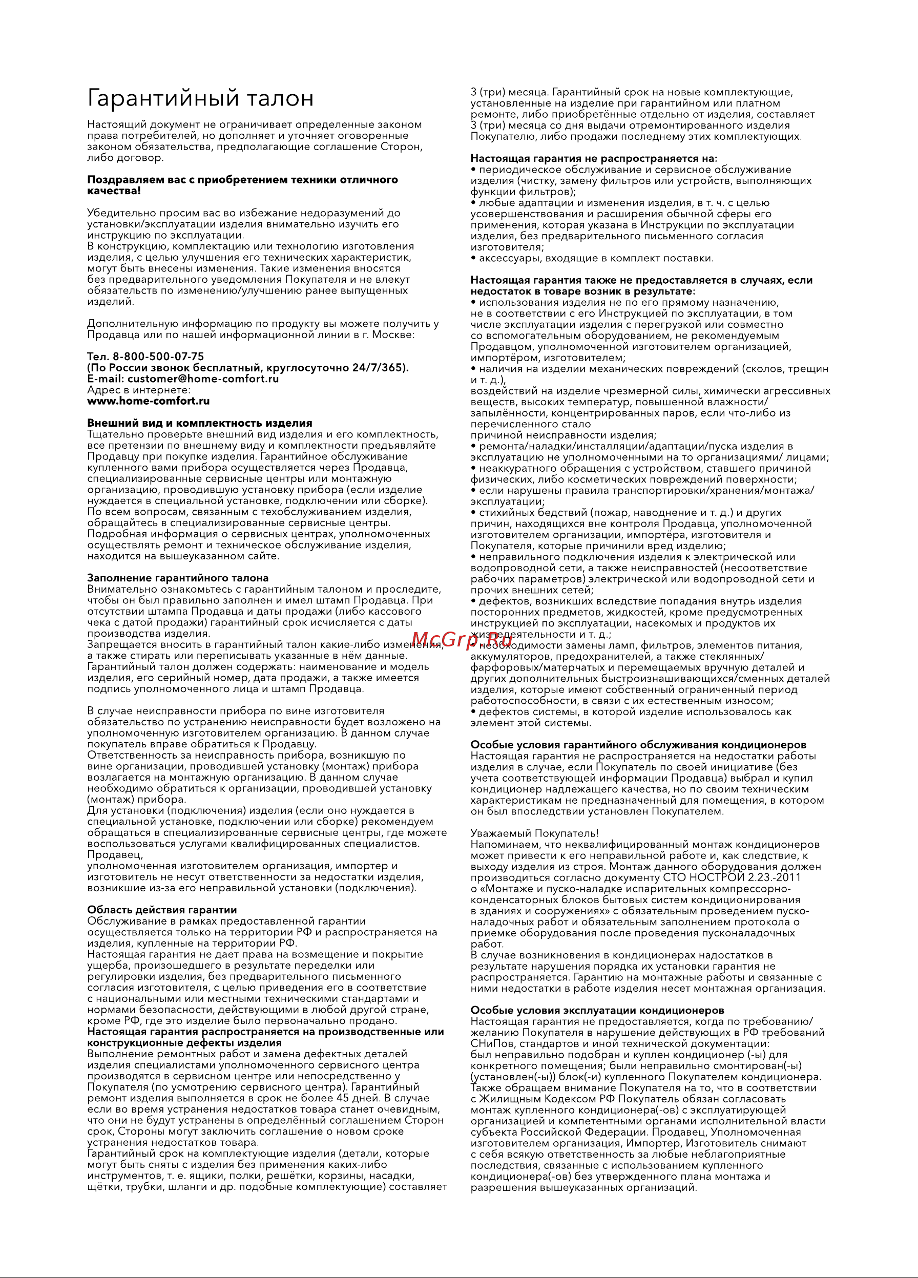 Electrolux LUX EACM-07 FM/N3 Руководство по эксплуатации онлайн [14/20] 807621