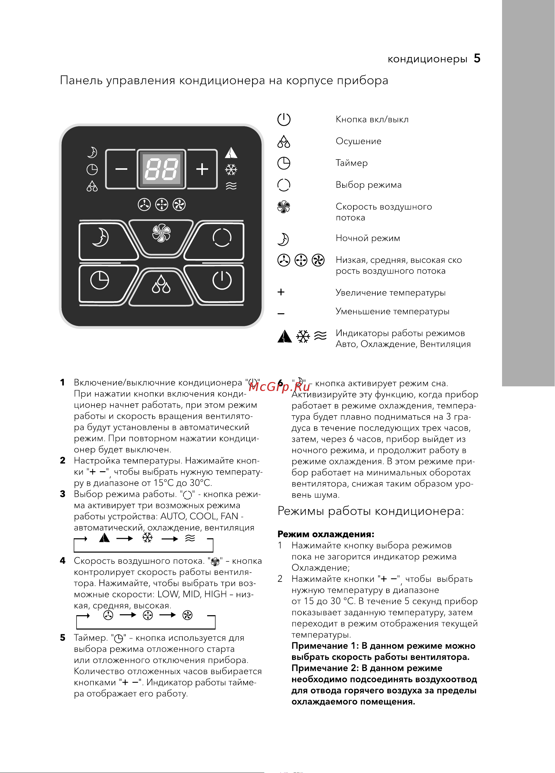 Electrolux LUX EACM-07 FM/N3 Руководство по эксплуатации онлайн [5/20] 807621