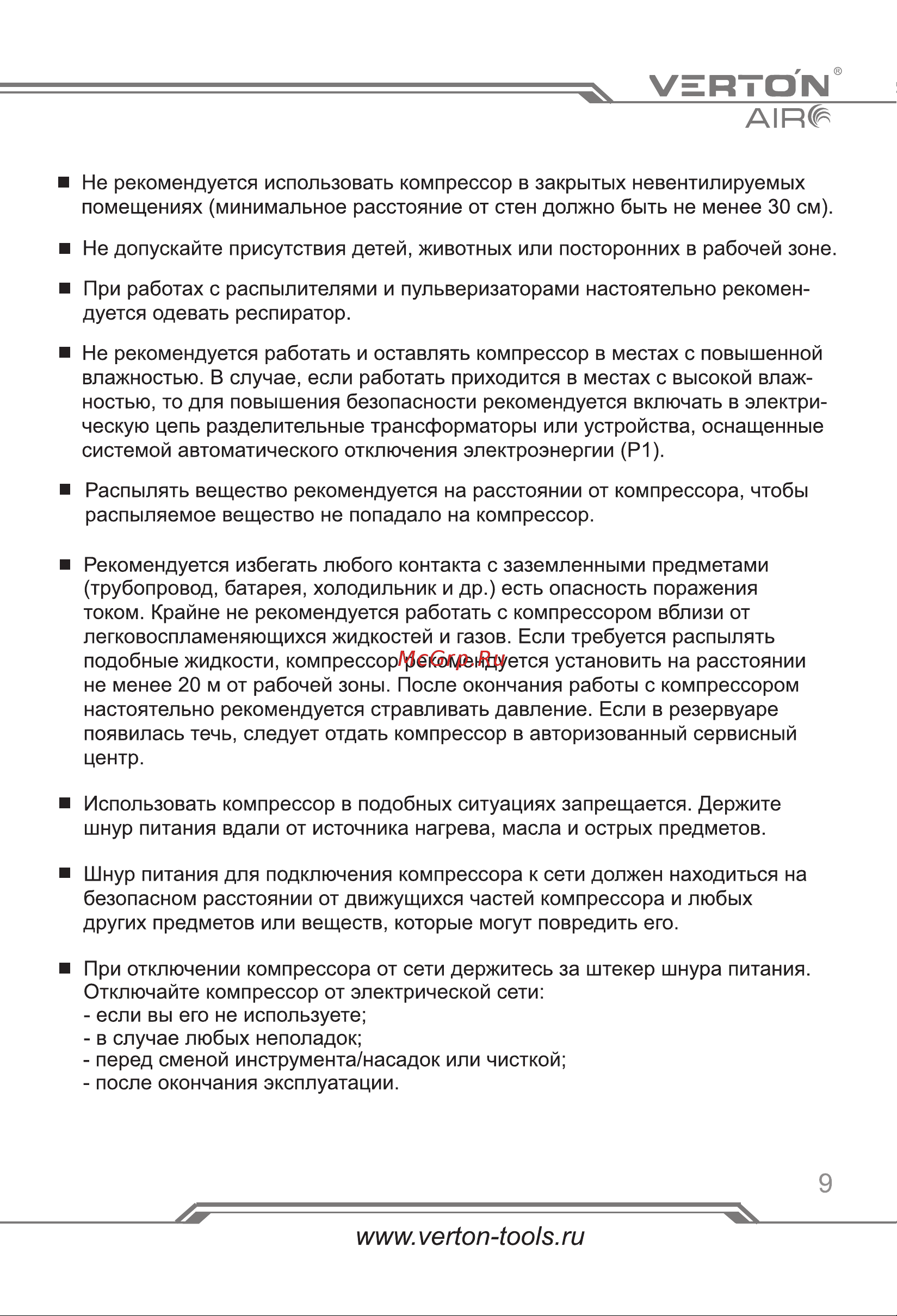 VERTON air ac-50/260 230 В, 50 Гц, безмасляный, 260 л/м, 50 л, 8 б, 2 кВт, 2850об/мин, рапид/быстросъем 01.14019.13924 [9/24] Страница 9