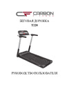 Carbon Fitness T220 I Руководство по эксплуатации