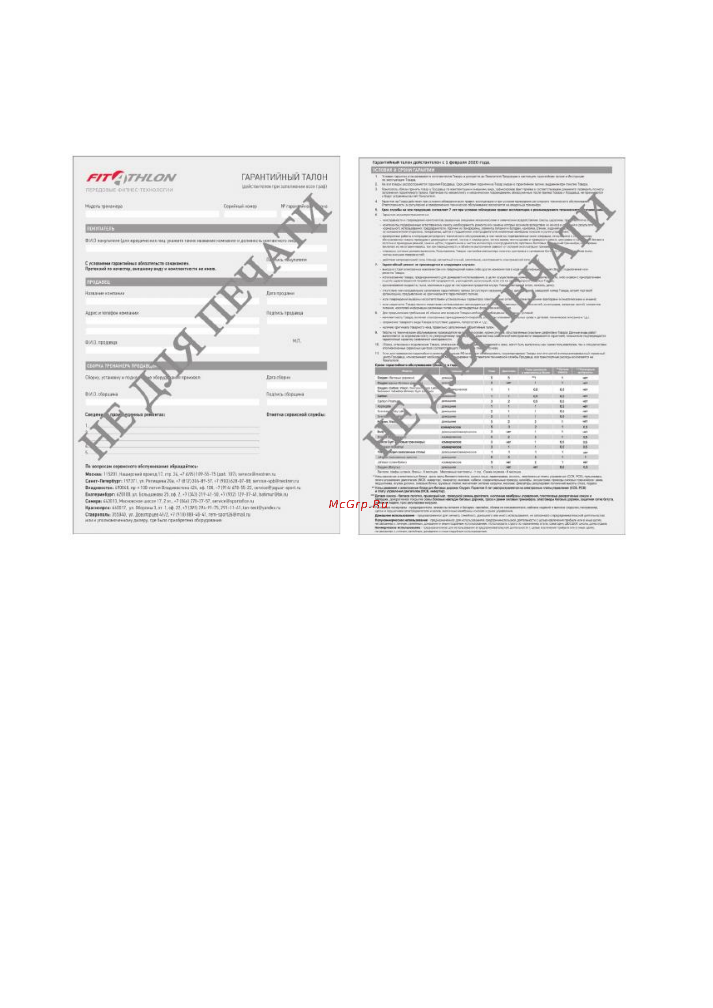 Carbon Fitness T220 I Руководство по эксплуатации онлайн [10/25] 807632