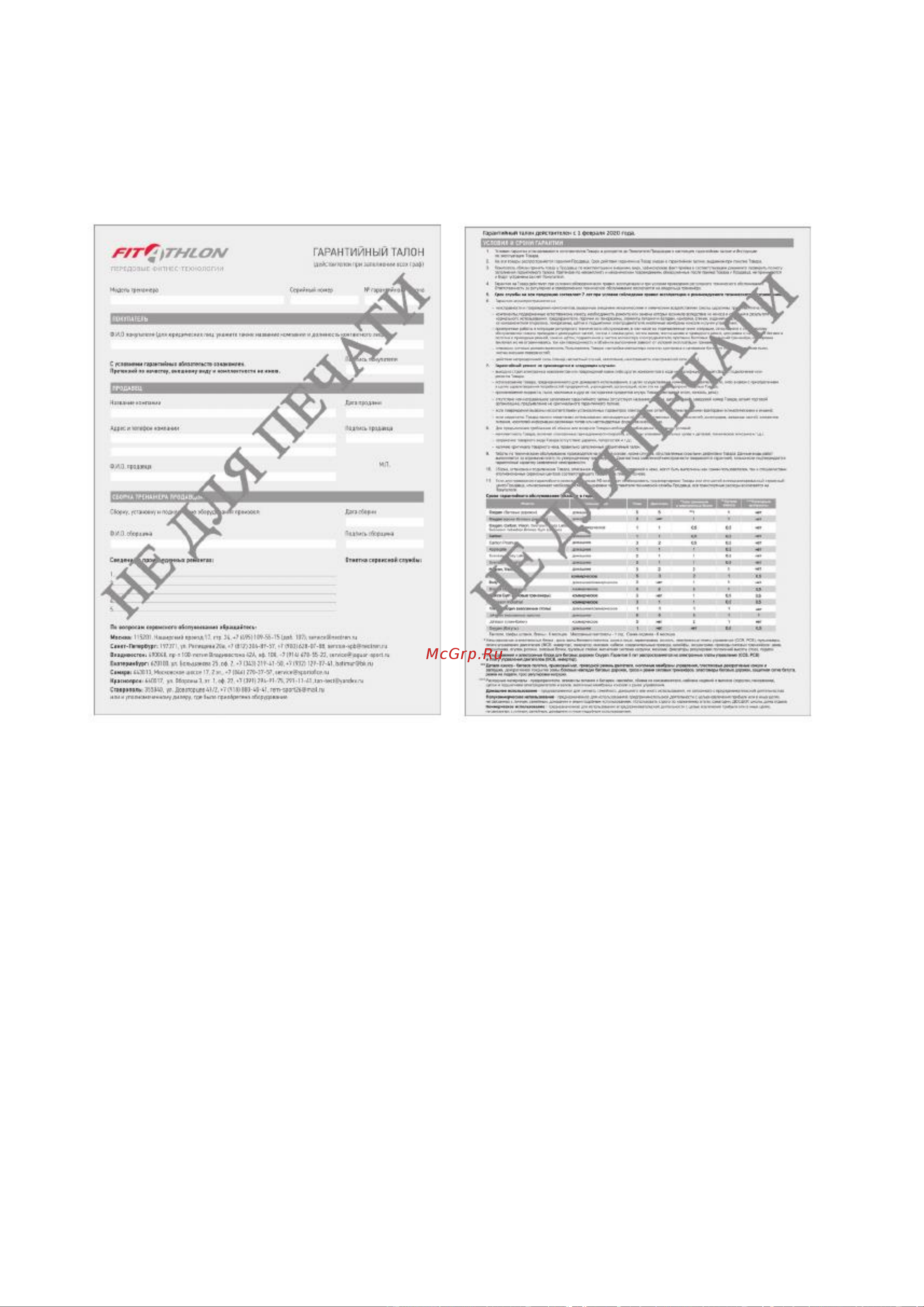 Carbon Fitness T320 I Руководство по эксплуатации онлайн [10/25] 807633