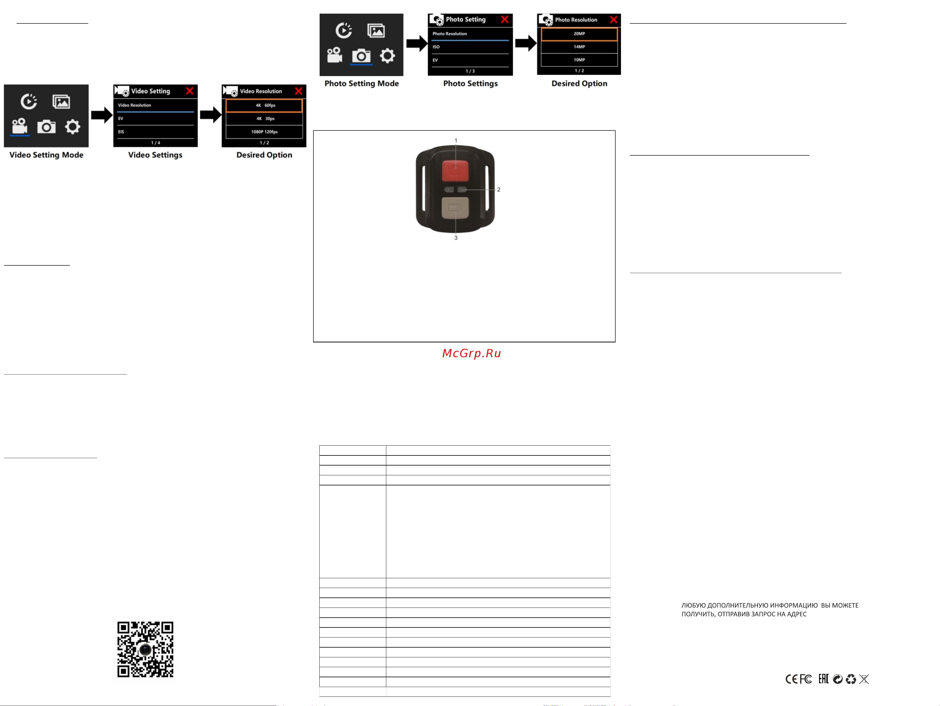 X-Try XTC394 EMR REAL 4K WiFi MAXIMAL [2/2] Page 2