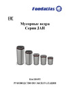 Foodatlas JAH-9314 Руководство по эксплуатации