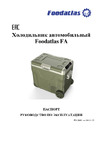 Foodatlas FA-50 Руководство по эксплуатации