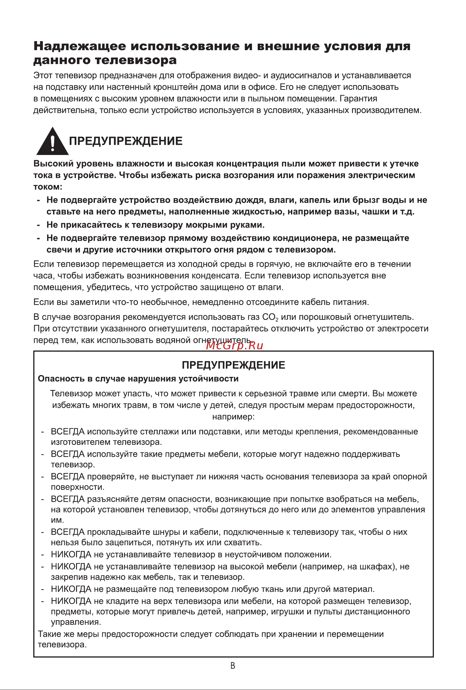 Hisense 50A6K Руководство по эксплуатации онлайн [4/19] 807696