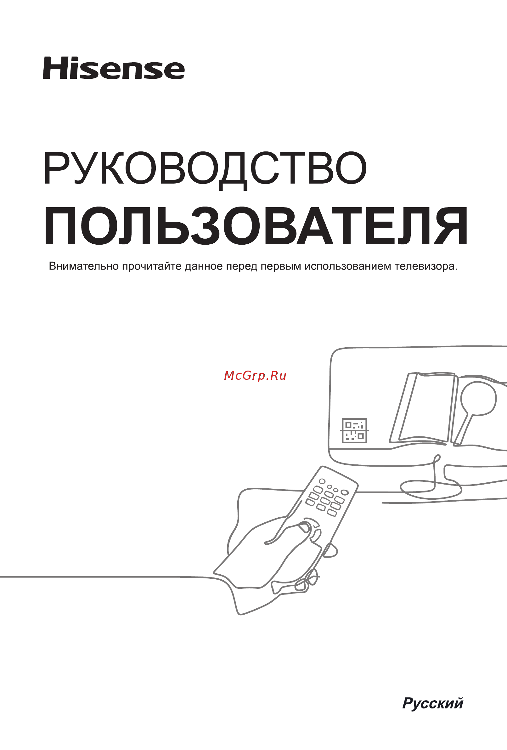 Hisense 43A6K Руководство по эксплуатации онлайн