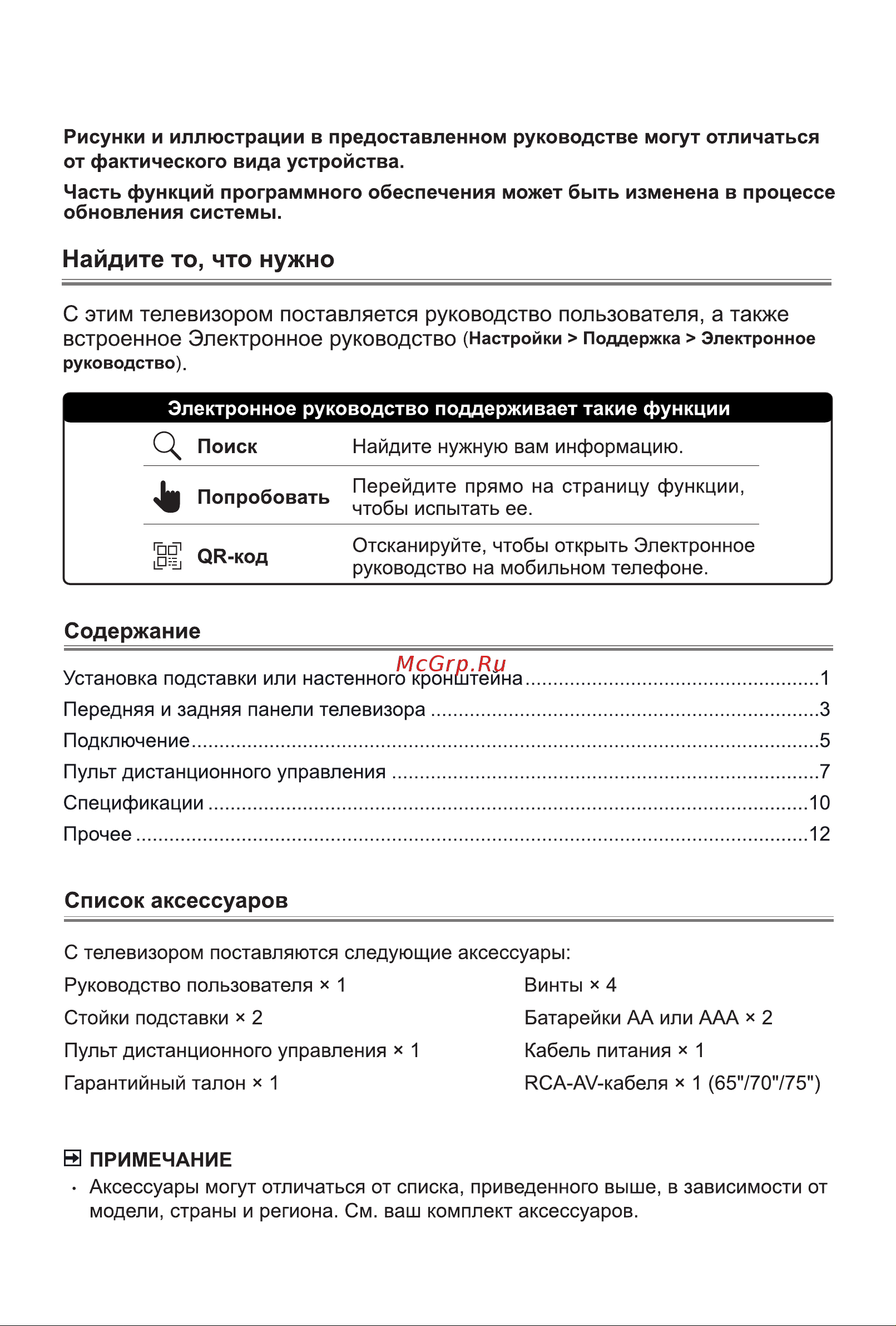 Hisense 75A6K Руководство по эксплуатации онлайн [2/22] 807698