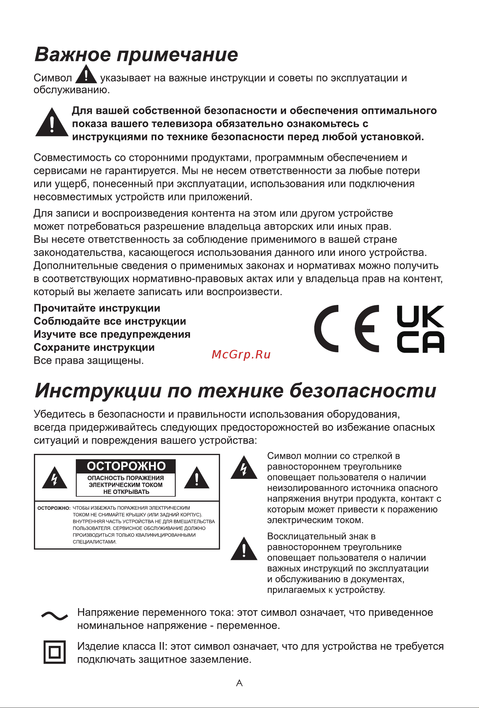 Hisense 75A6K Руководство по эксплуатации онлайн [3/22] 807698