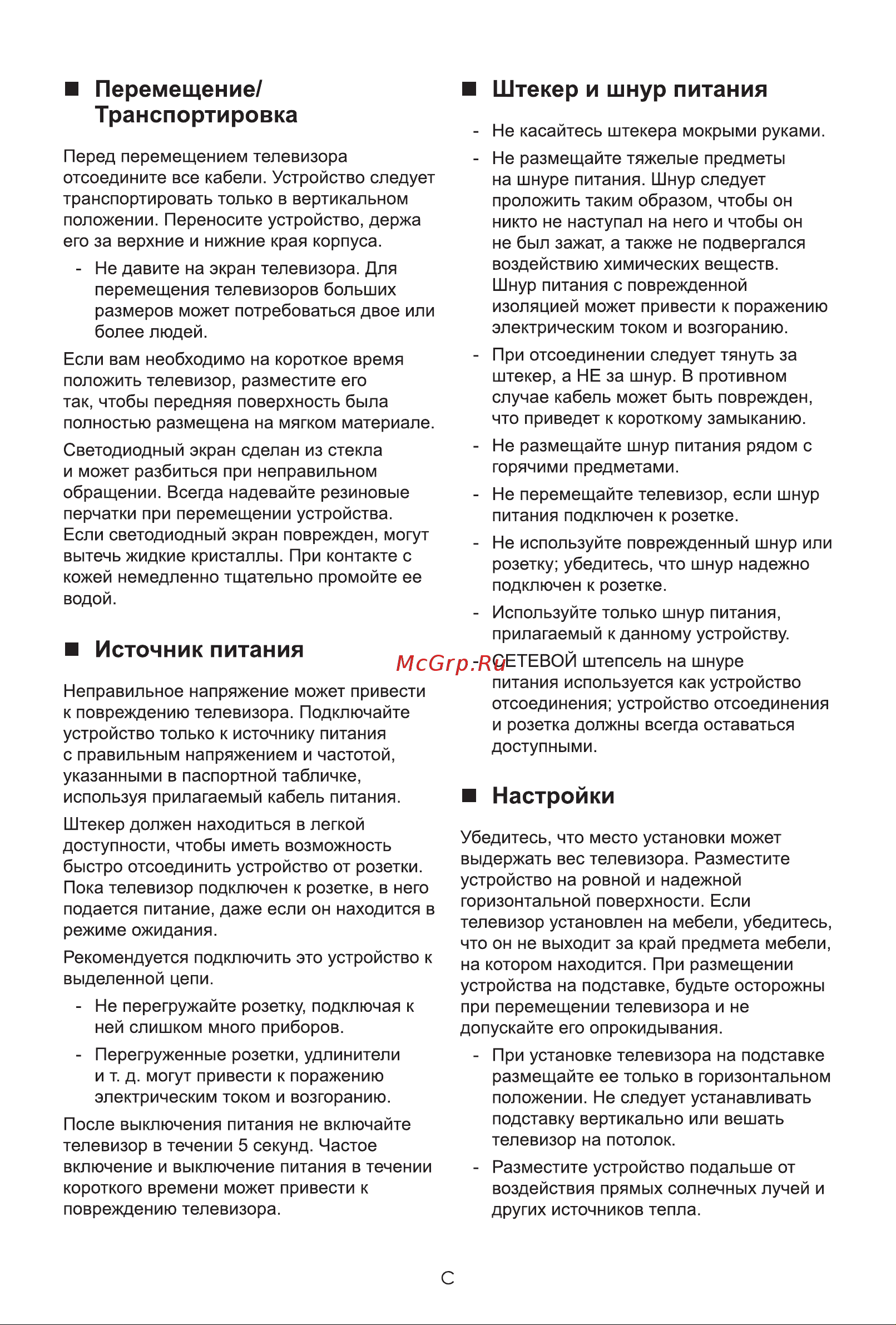 Hisense 75A6K Руководство по эксплуатации онлайн [5/22] 807698