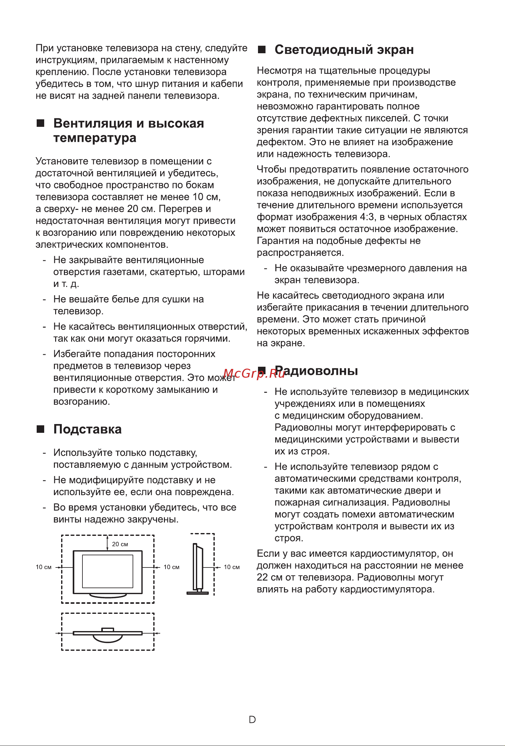 Hisense 75A6K Руководство по эксплуатации онлайн [6/22] 807698