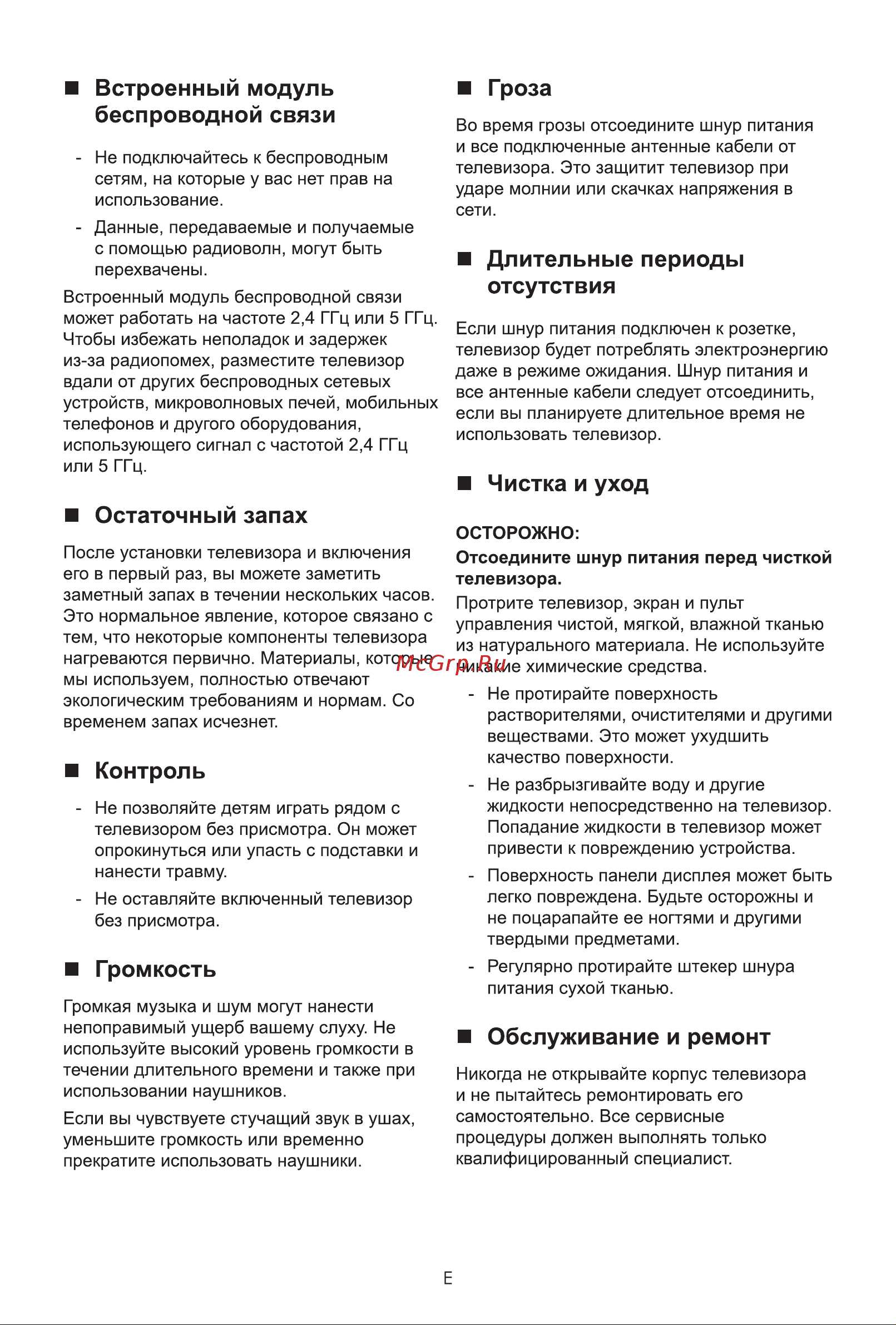 Hisense 75A6K Руководство по эксплуатации онлайн [7/22] 807698