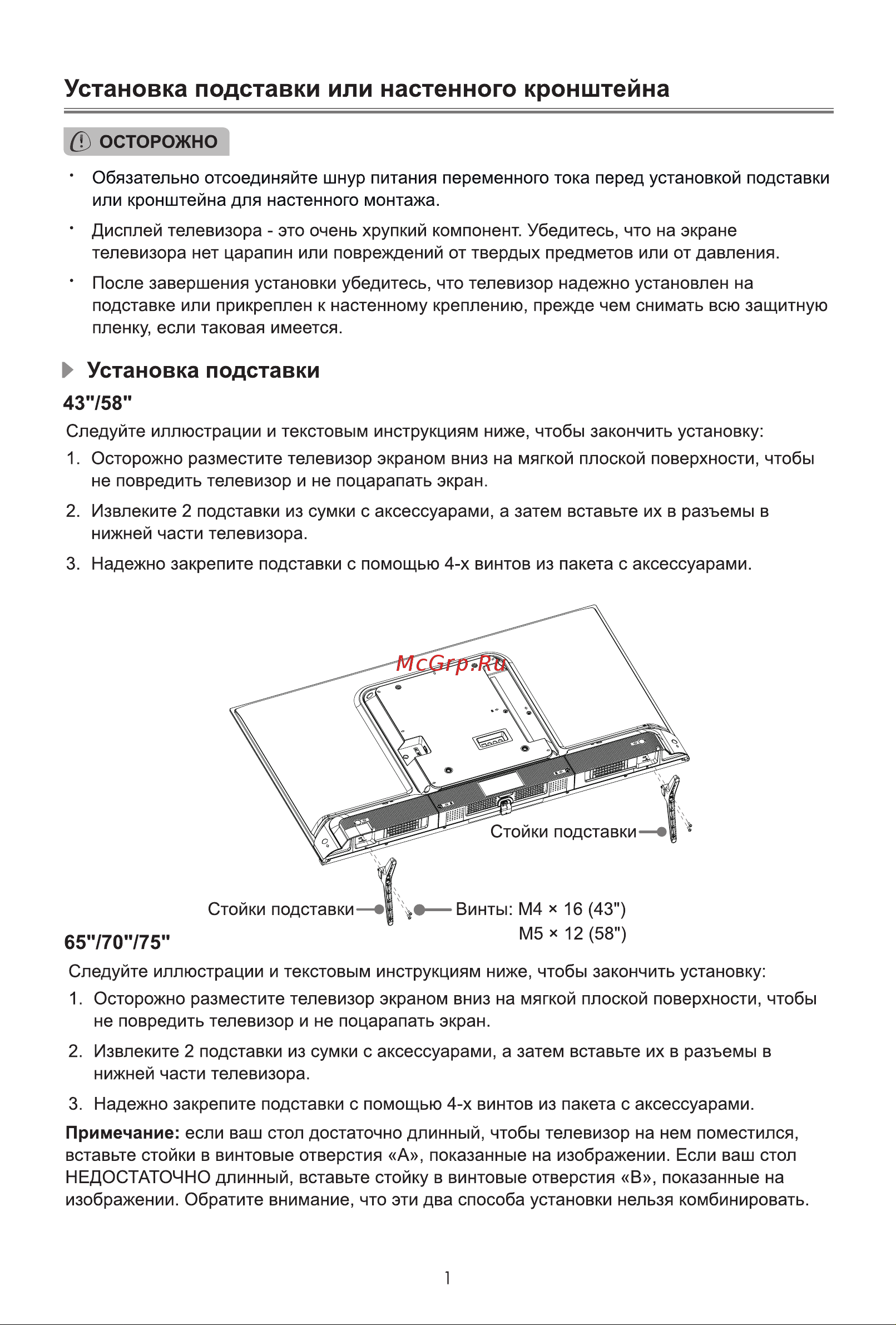 Hisense 75A6K Руководство по эксплуатации онлайн [9/22] 807698