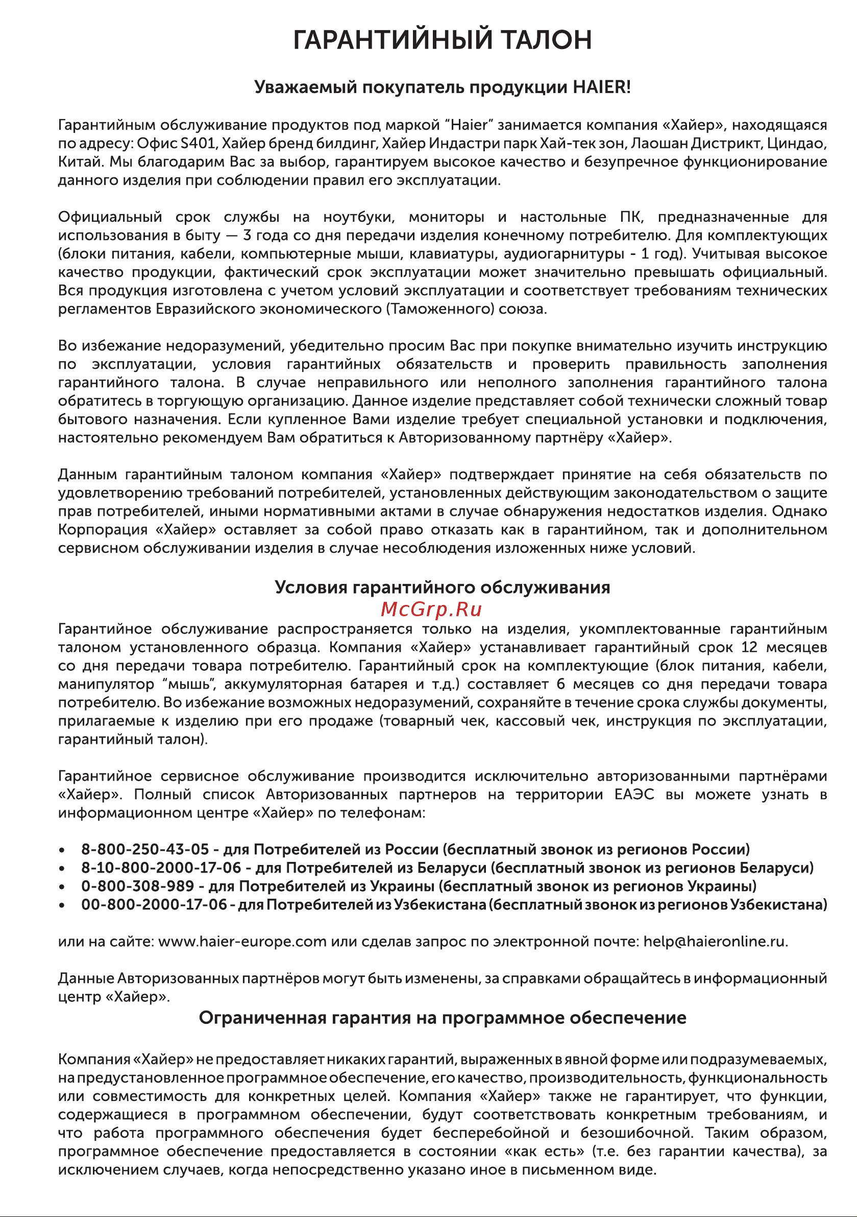 Thunderobot H31 (JM03NGE03RU) Руководство по эксплуатации онлайн [2/18] 807733