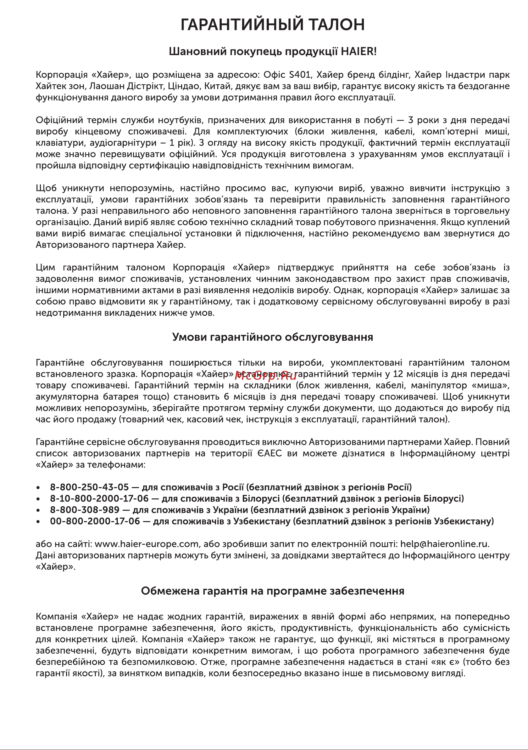Thunderobot H31 (JM03NGE03RU) Руководство по эксплуатации онлайн [4/18] 807733
