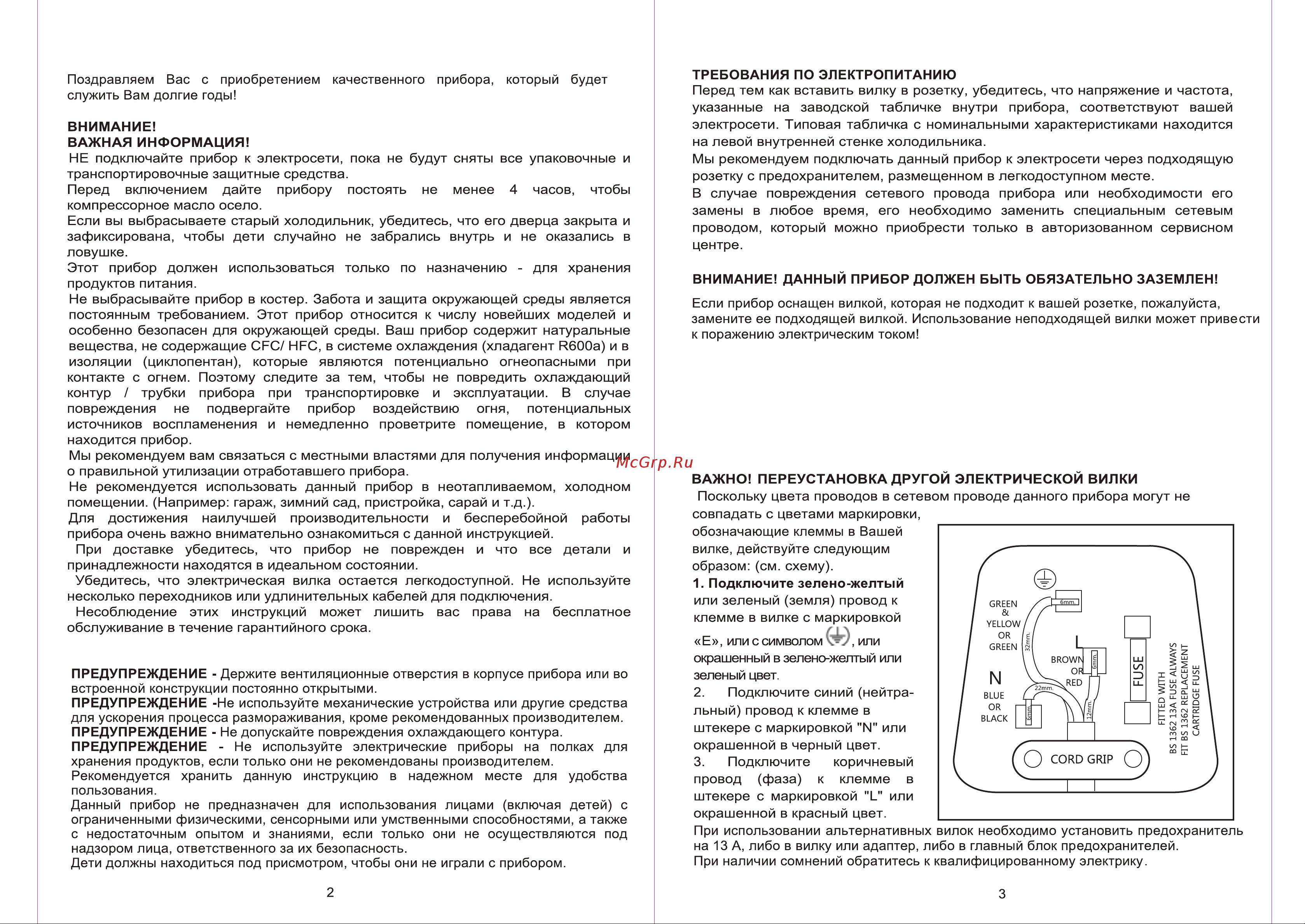 Ascoli ASF90BU Руководство по эксплуатации онлайн [3/12] 807737
