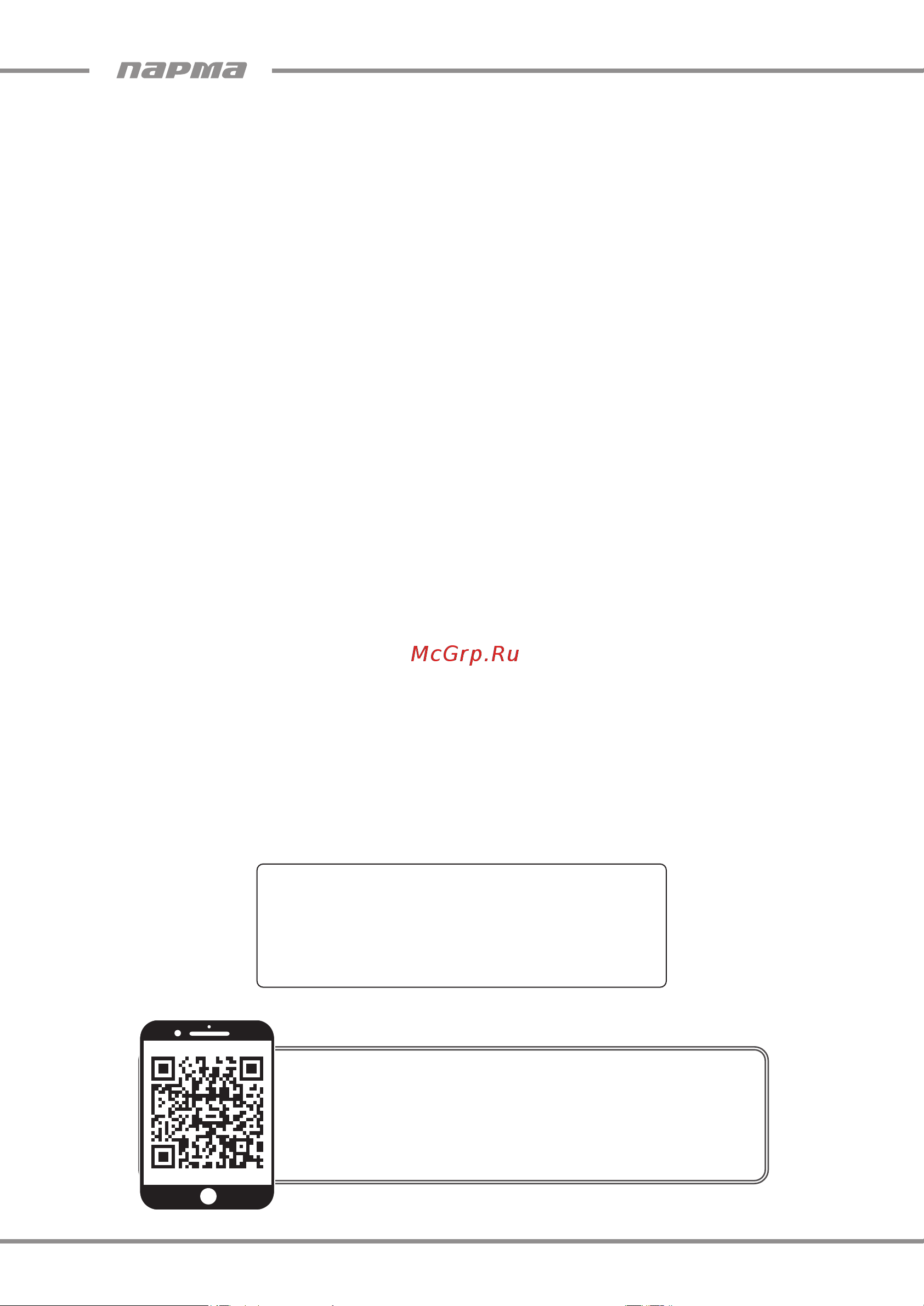 Парма ДЭ-01-10/600РH [12/12] Www uralopt ru services