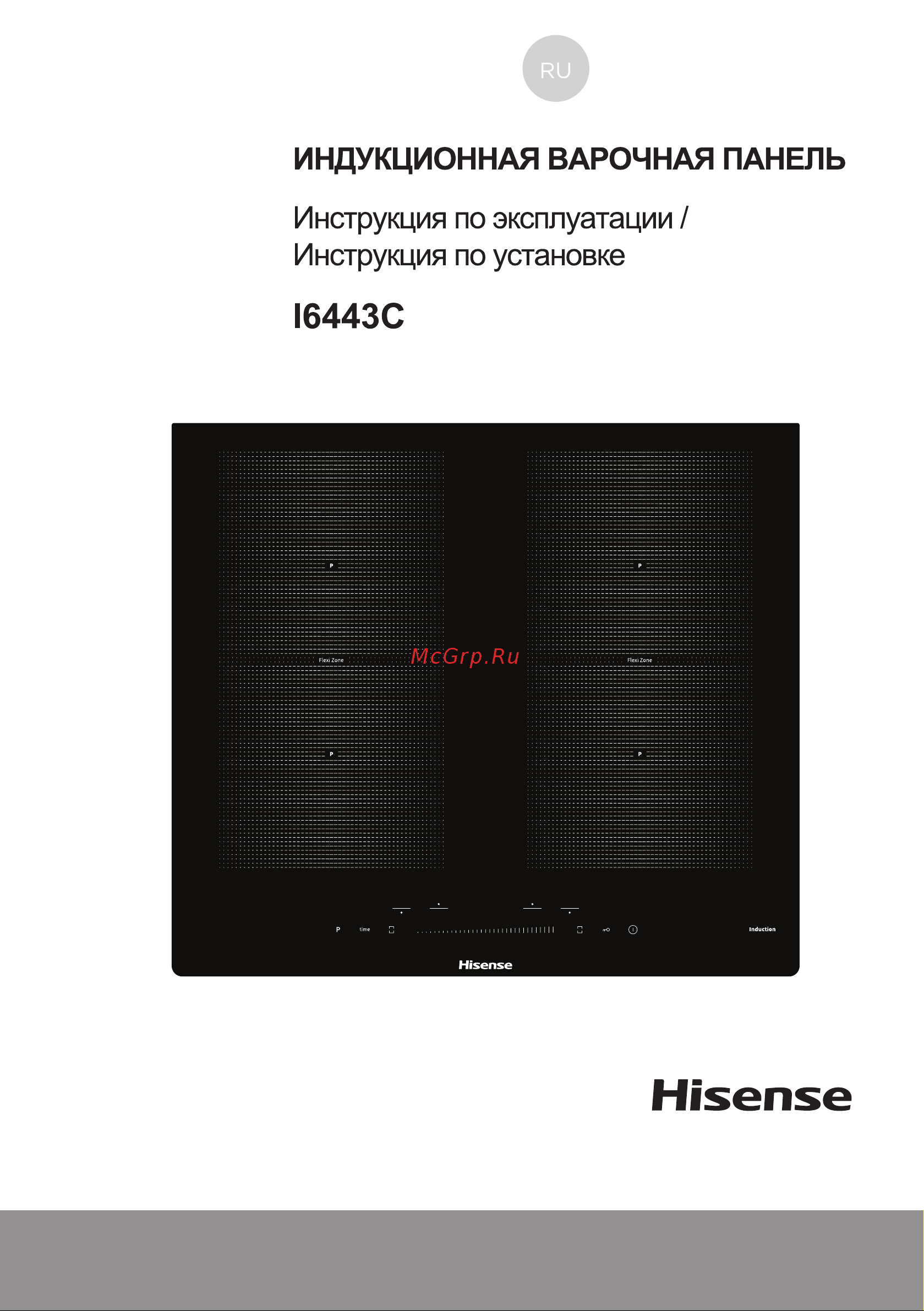 Hisense I6443C Руководство по эксплуатации онлайн