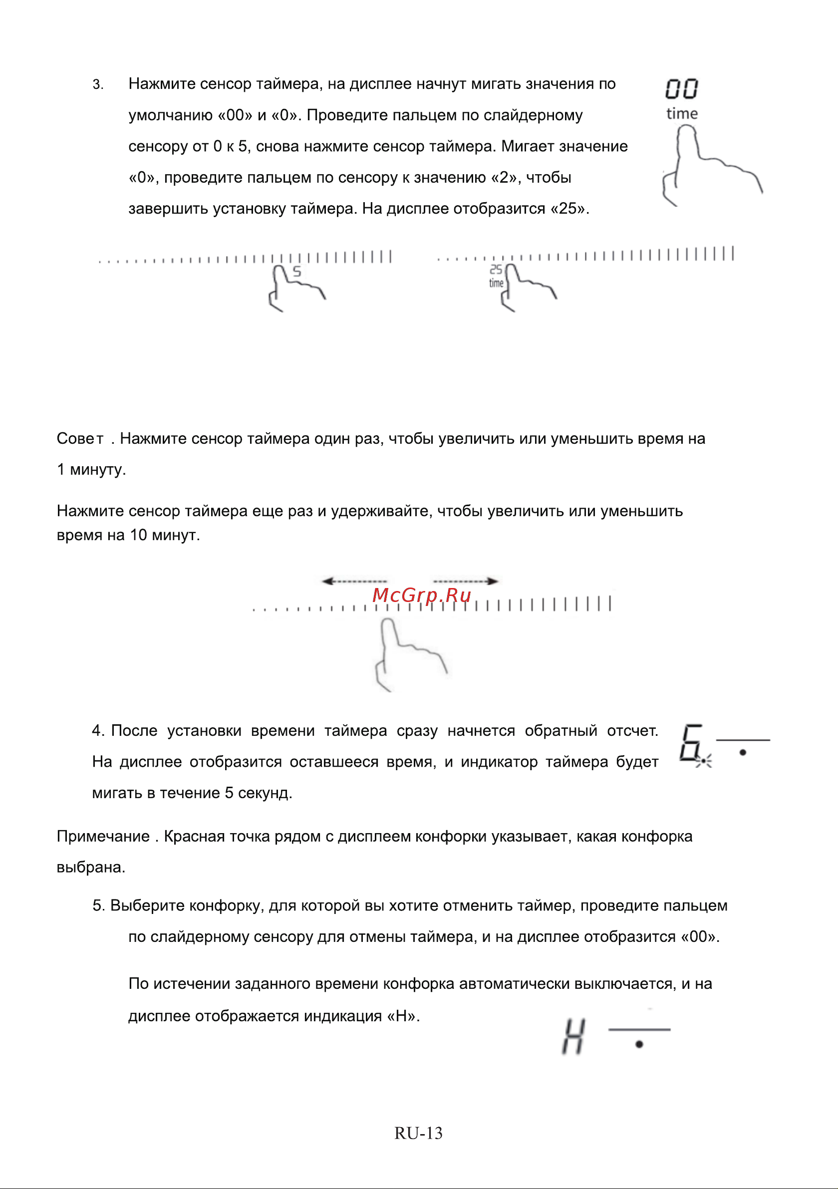 Hisense I6443C Руководство по эксплуатации онлайн [13/28] 807751