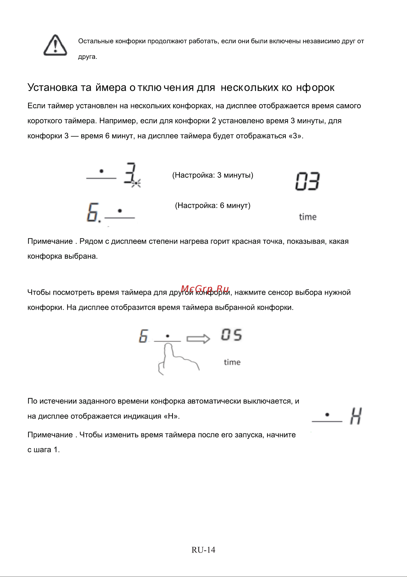 Hisense I6443C Руководство по эксплуатации онлайн [14/28] 807751