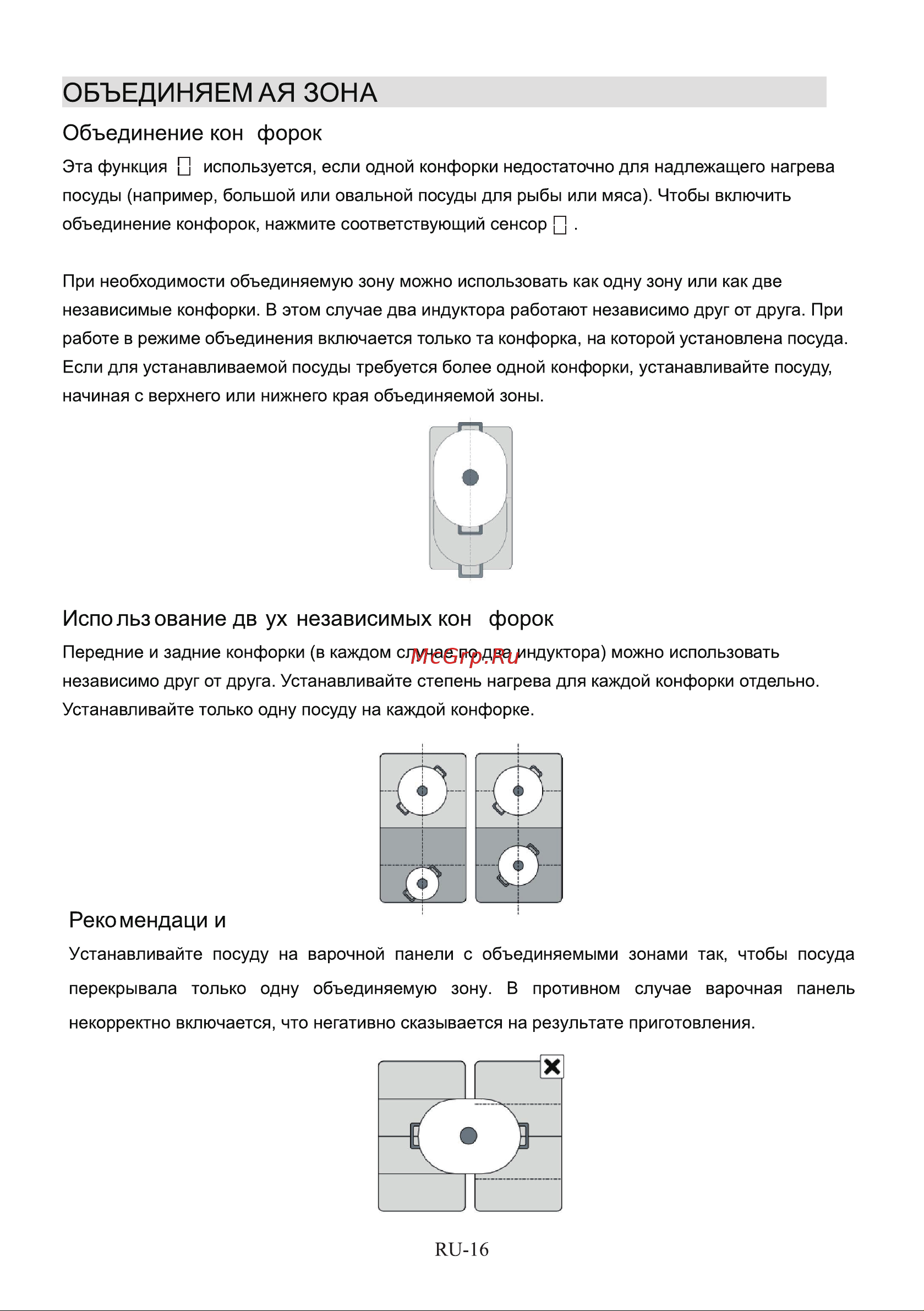 Hisense I6443C Руководство по эксплуатации онлайн [16/28] 807751