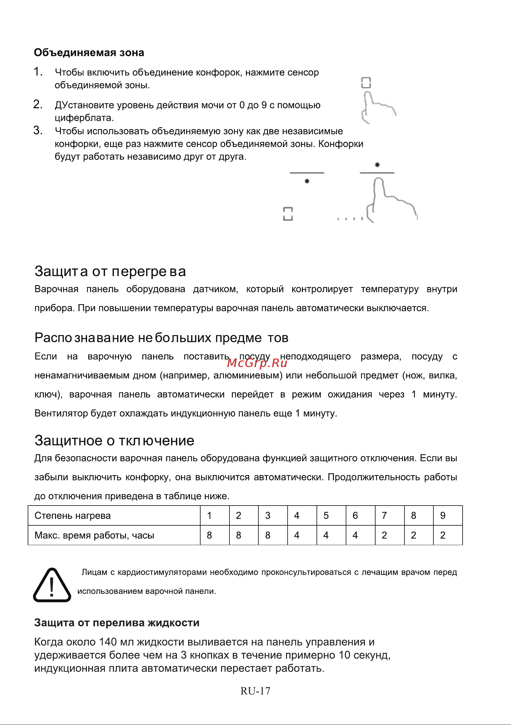 Hisense I6443C Руководство по эксплуатации онлайн [17/28] 807751