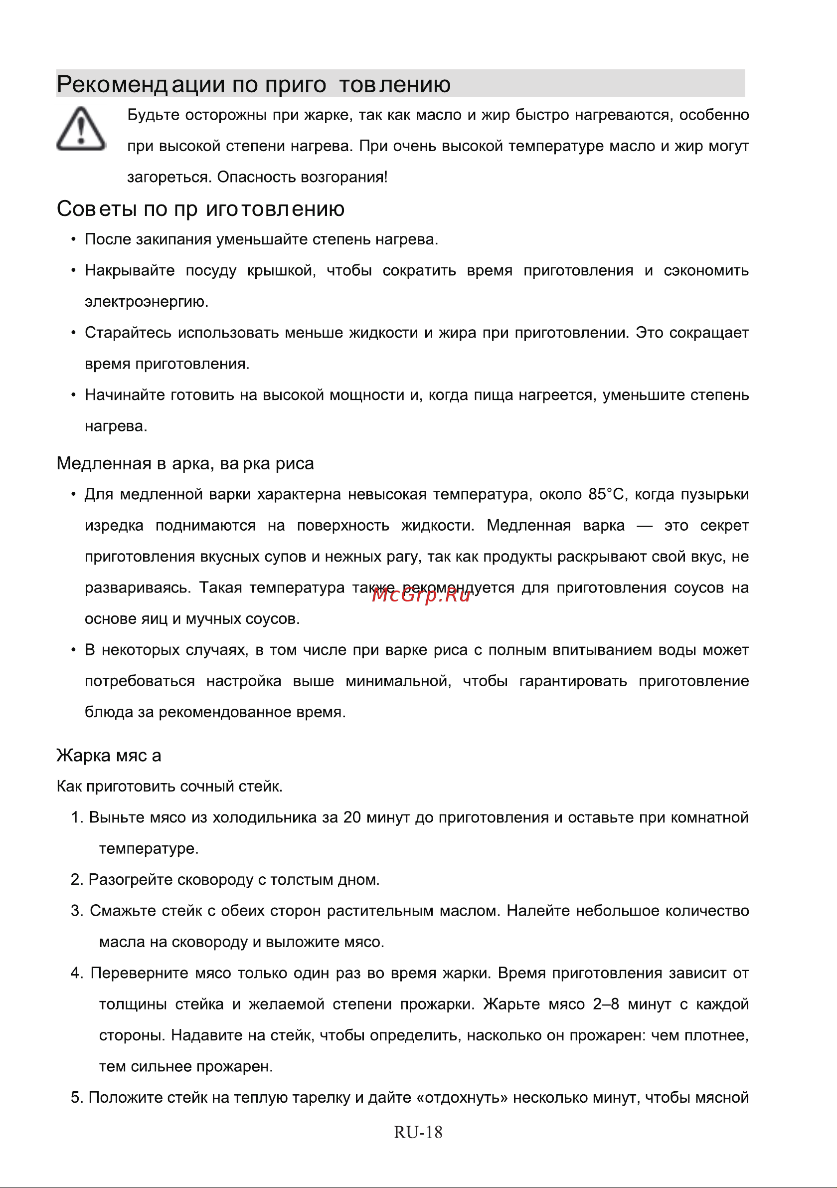 Hisense I6443C Руководство по эксплуатации онлайн [18/28] 807751