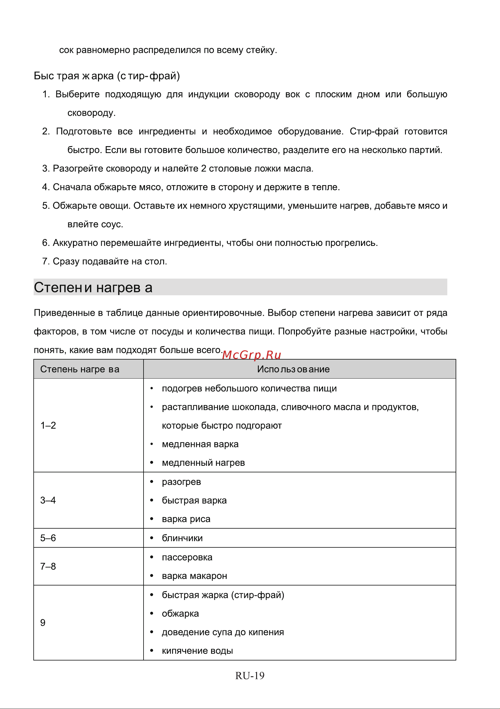 Hisense I6443C Руководство по эксплуатации онлайн [19/28] 807751