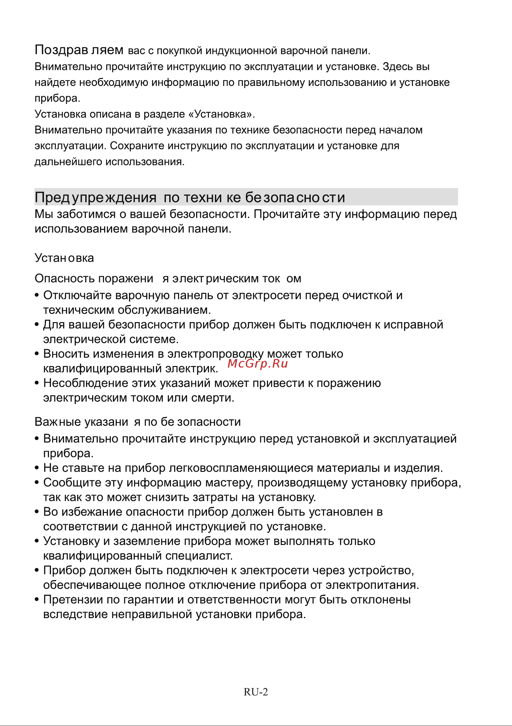 Hisense I6443C Руководство по эксплуатации онлайн [2/28] 807751