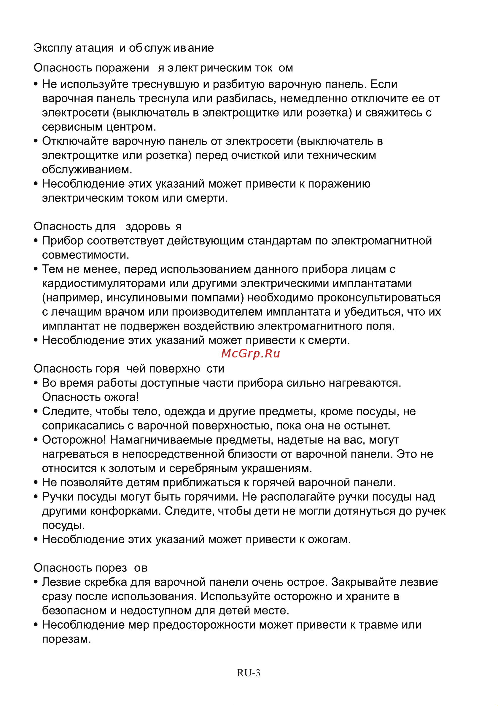 Hisense I6443C Руководство по эксплуатации онлайн [3/28] 807751