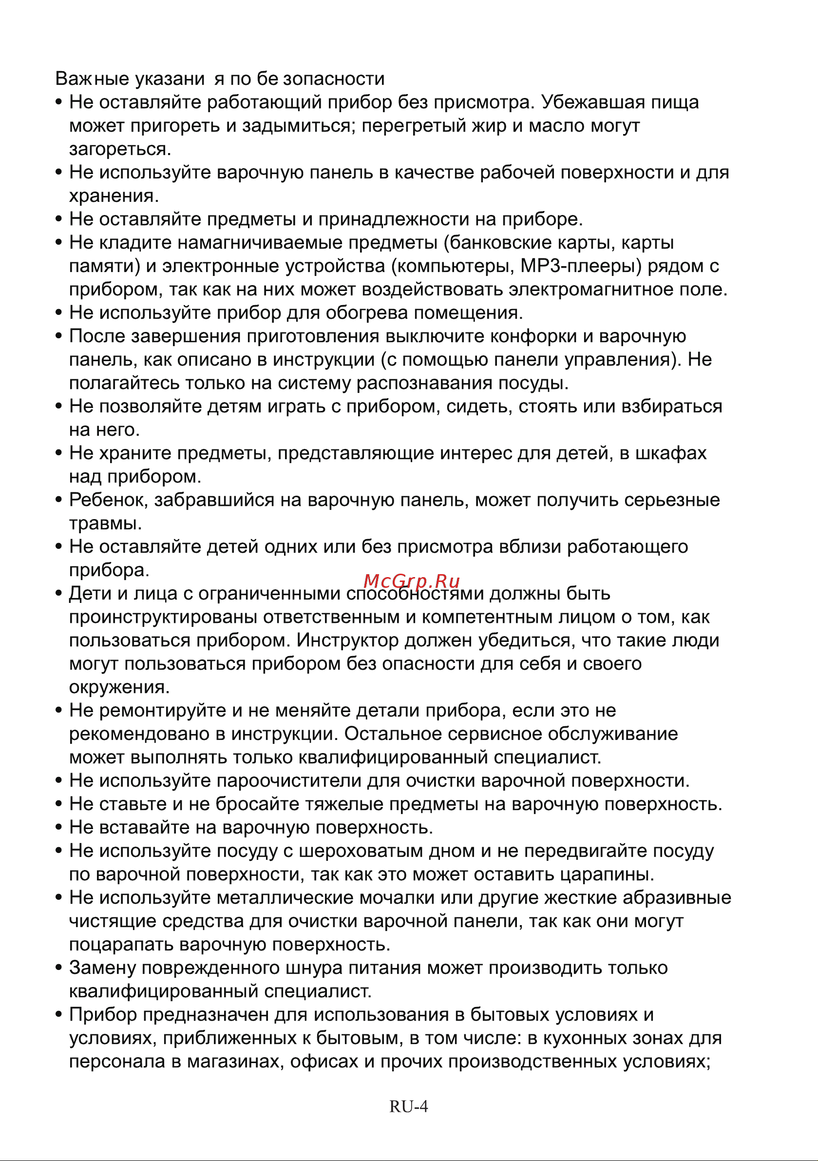 Hisense I6443C Руководство по эксплуатации онлайн [4/28] 807751