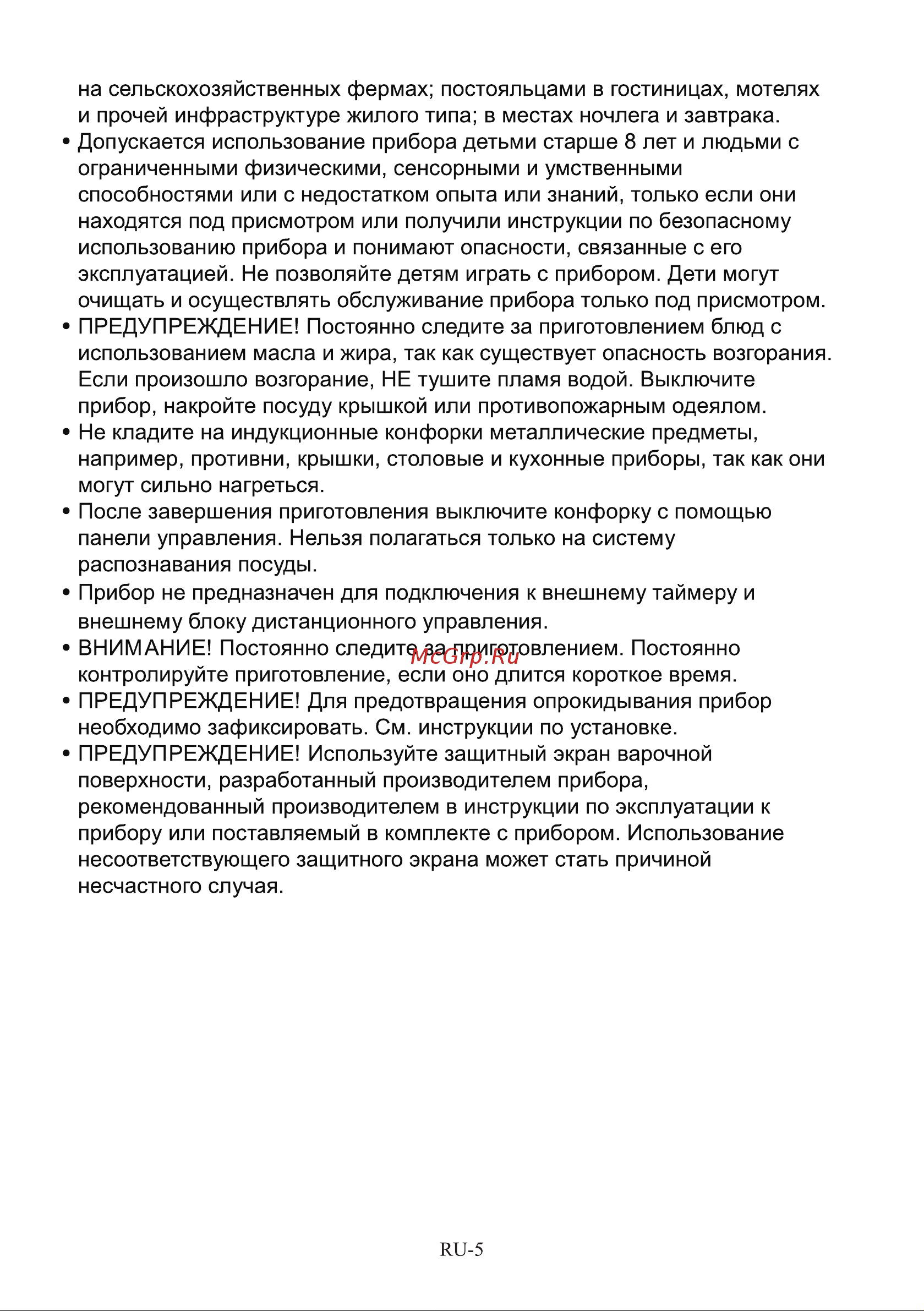 Hisense I6443C Руководство по эксплуатации онлайн [5/28] 807751