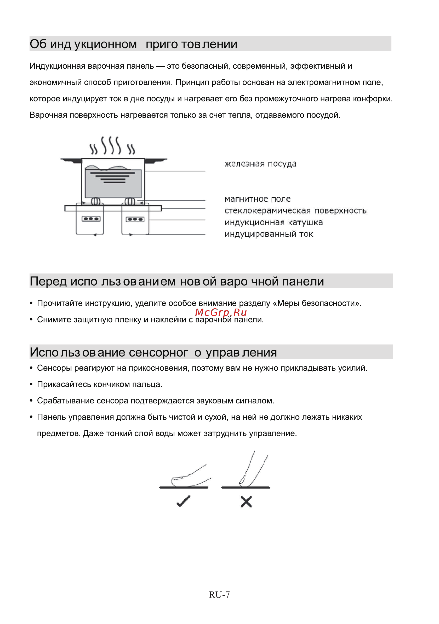 Hisense I6443C Руководство по эксплуатации онлайн [7/28] 807751