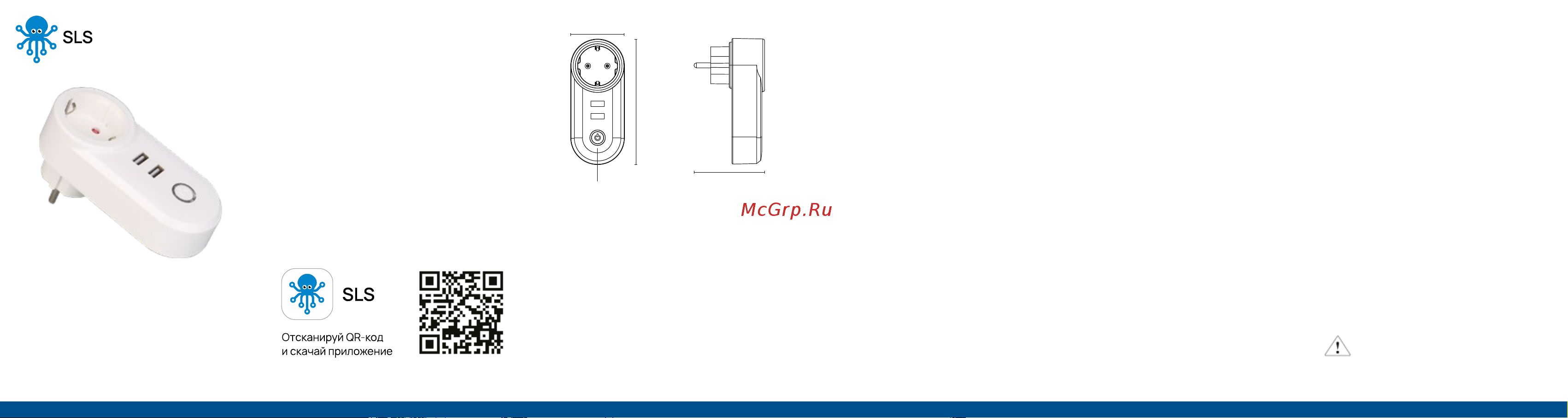 SLS OUT-05 одинарная+USB WiFi white Руководство по эксплуатации онлайн