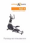 X42 A