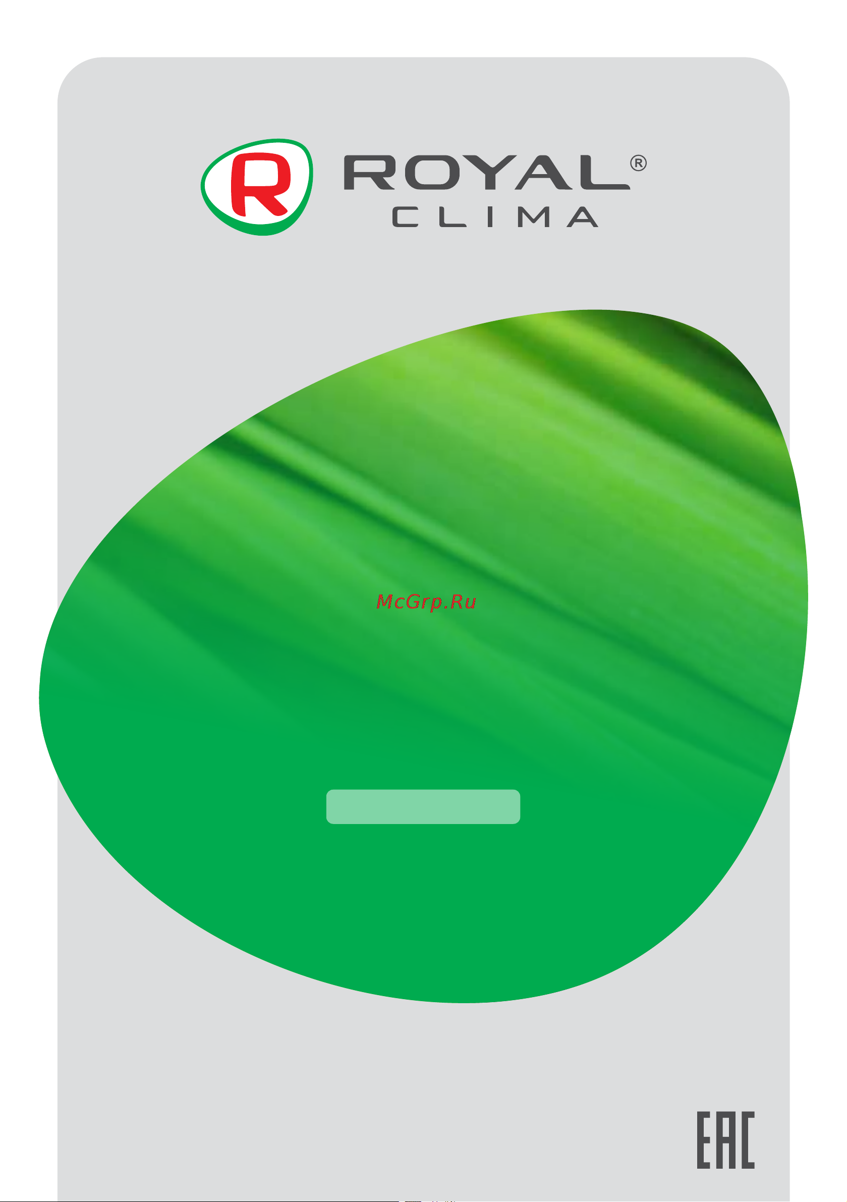 Royal Clima RM-NN28HH-E Руководство по эксплуатации онлайн
