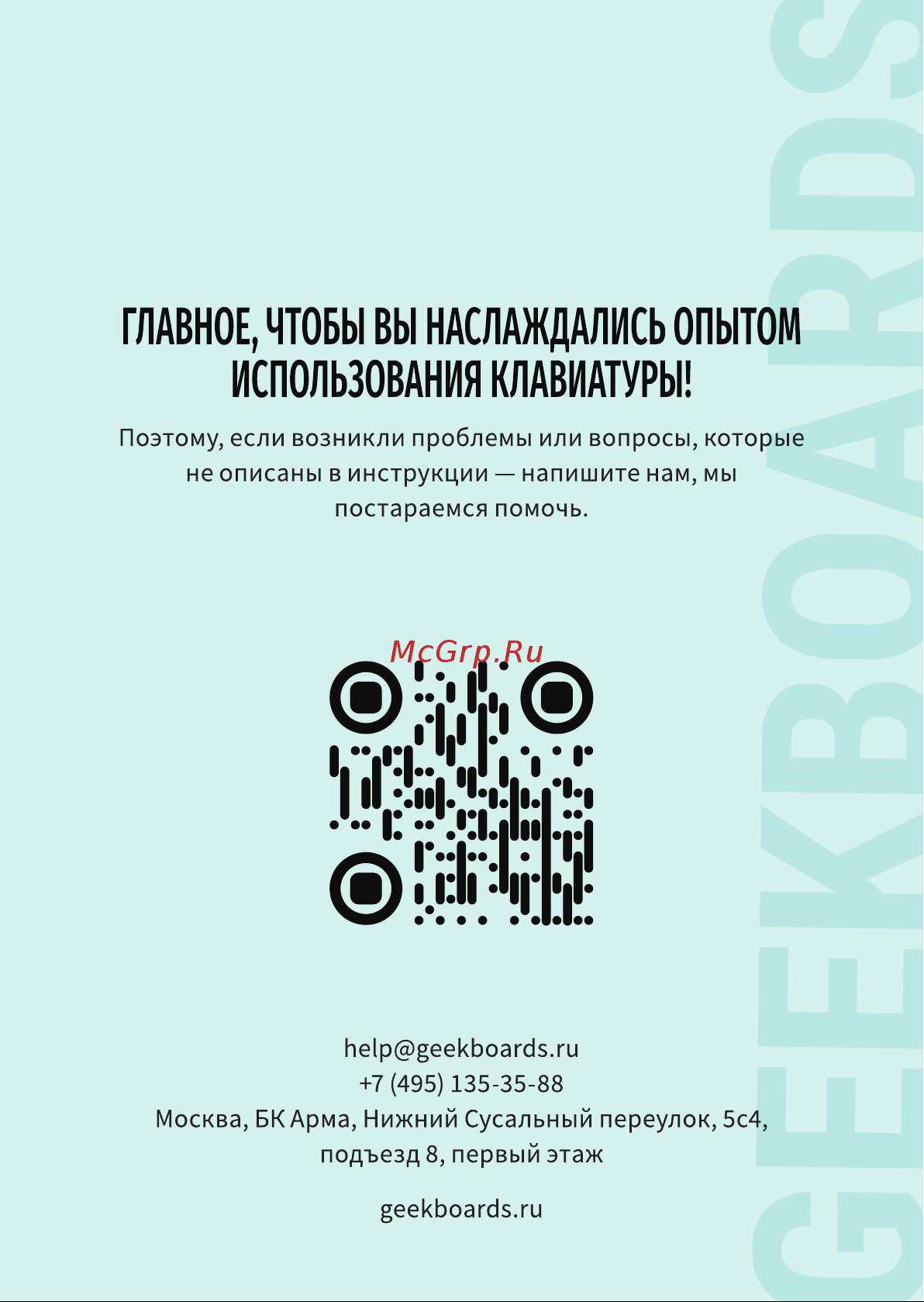 Varmilo Minilo Eucalyptus A42A046E5A5A01A039 Руководство по эксплуатации онлайн