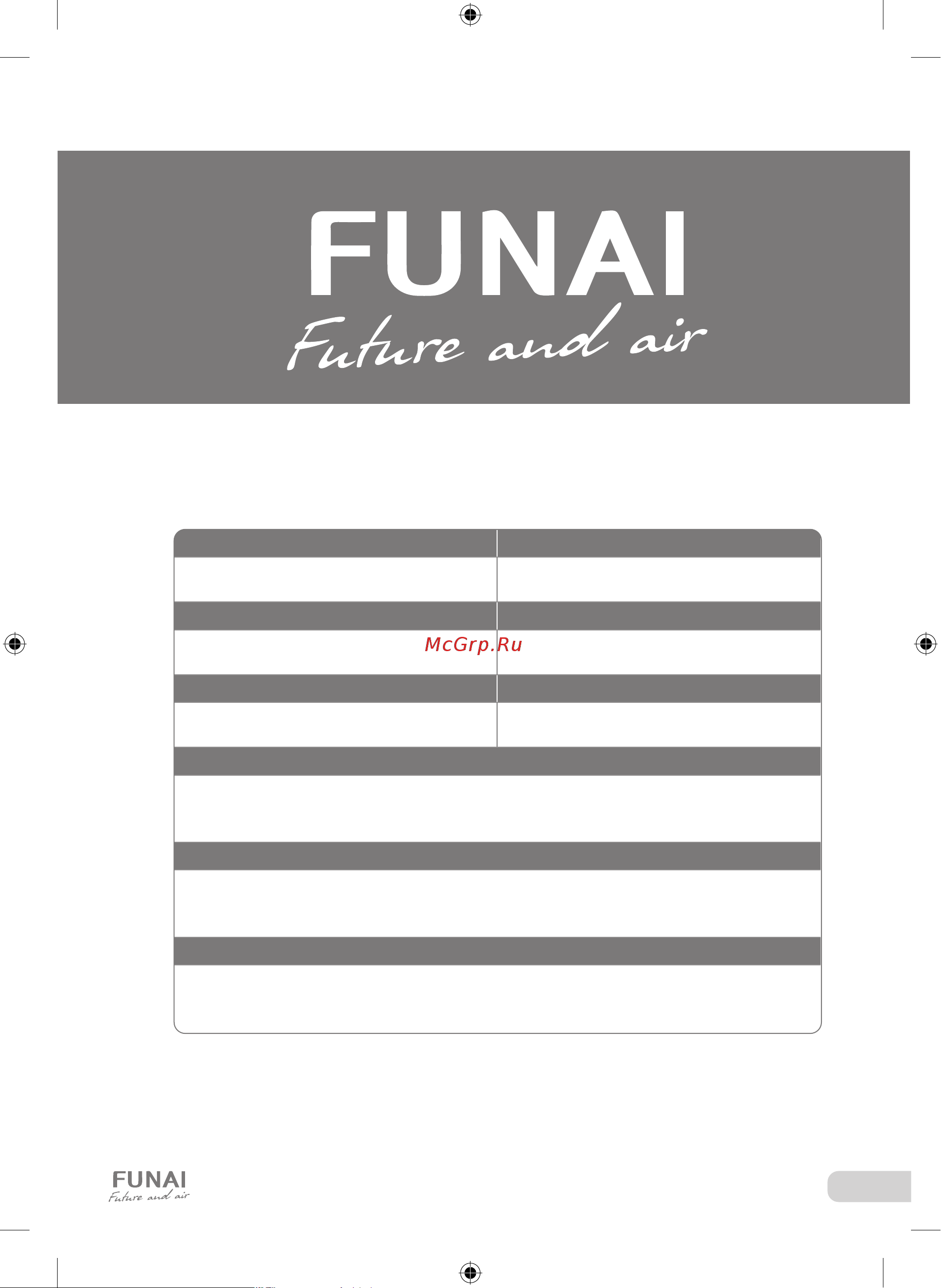 Funai MAC-OR25CON03 [19/24] Гарантийные обязательства