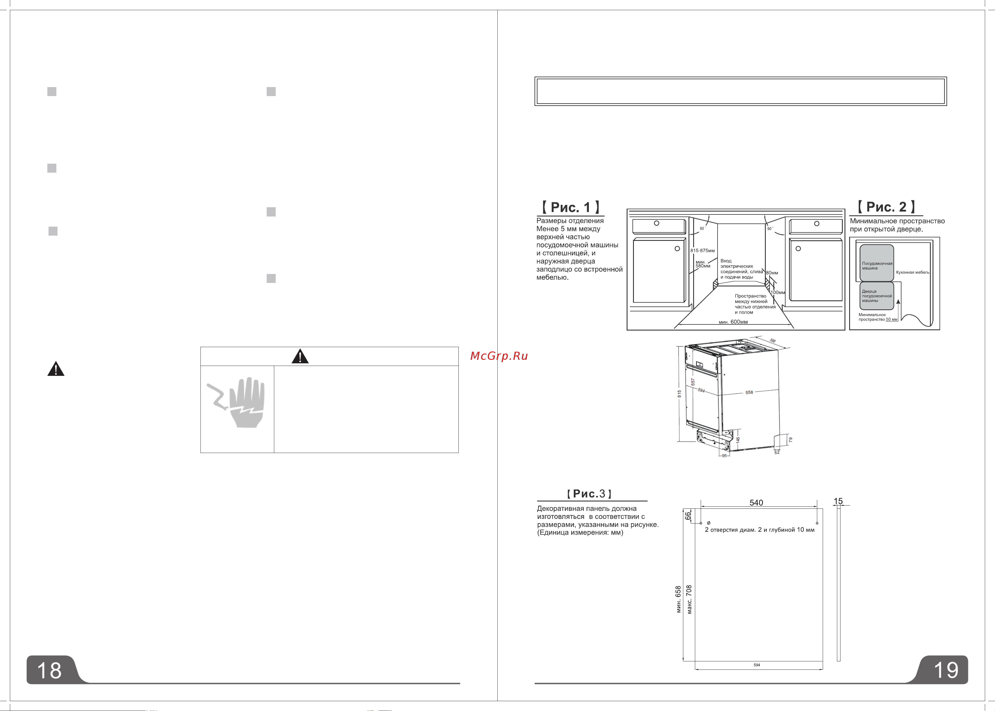 Ginzzu DC621 [11/15] Инструкция по монтажу