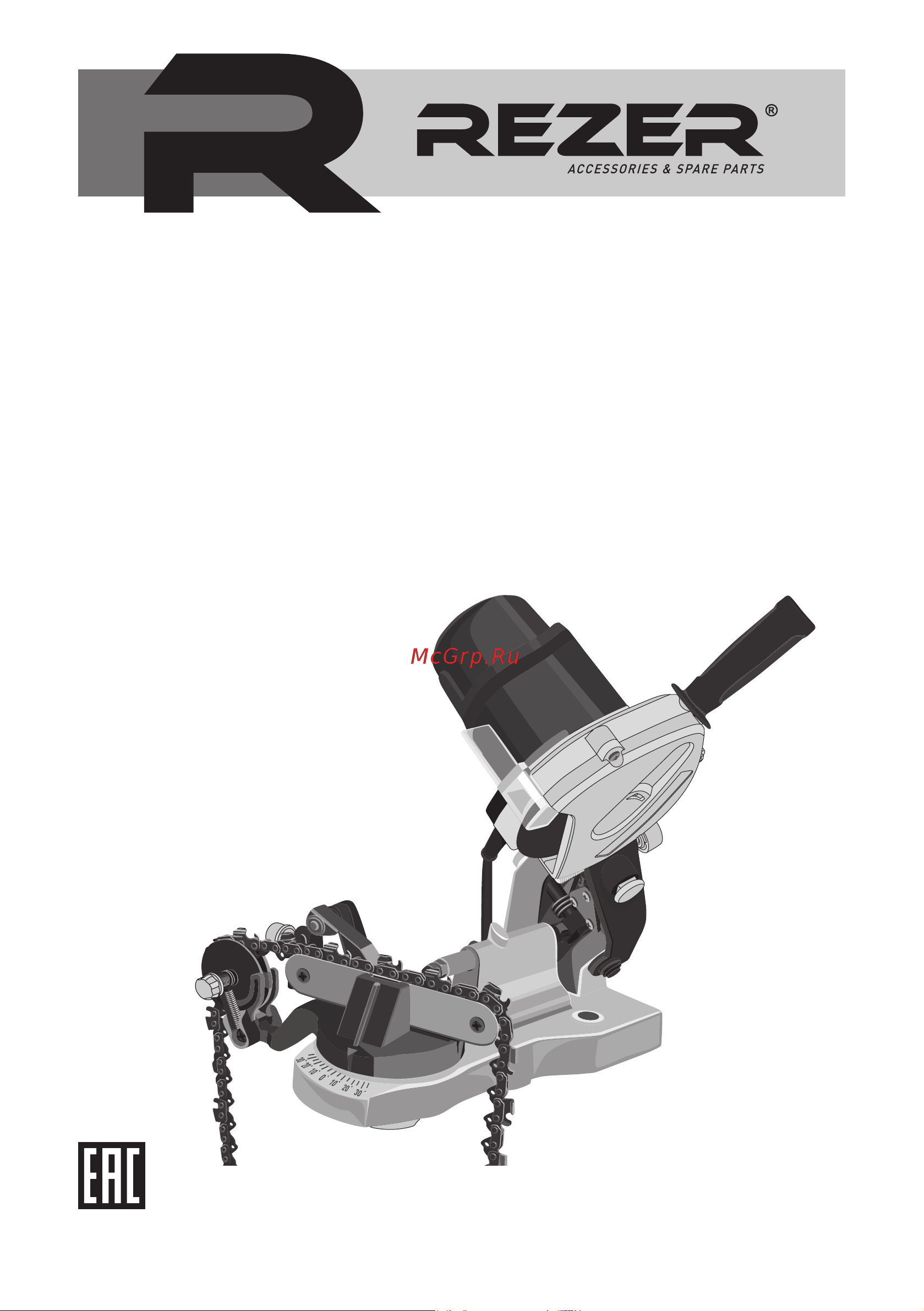 Rezer EG100-C Руководство по эксплуатации онлайн