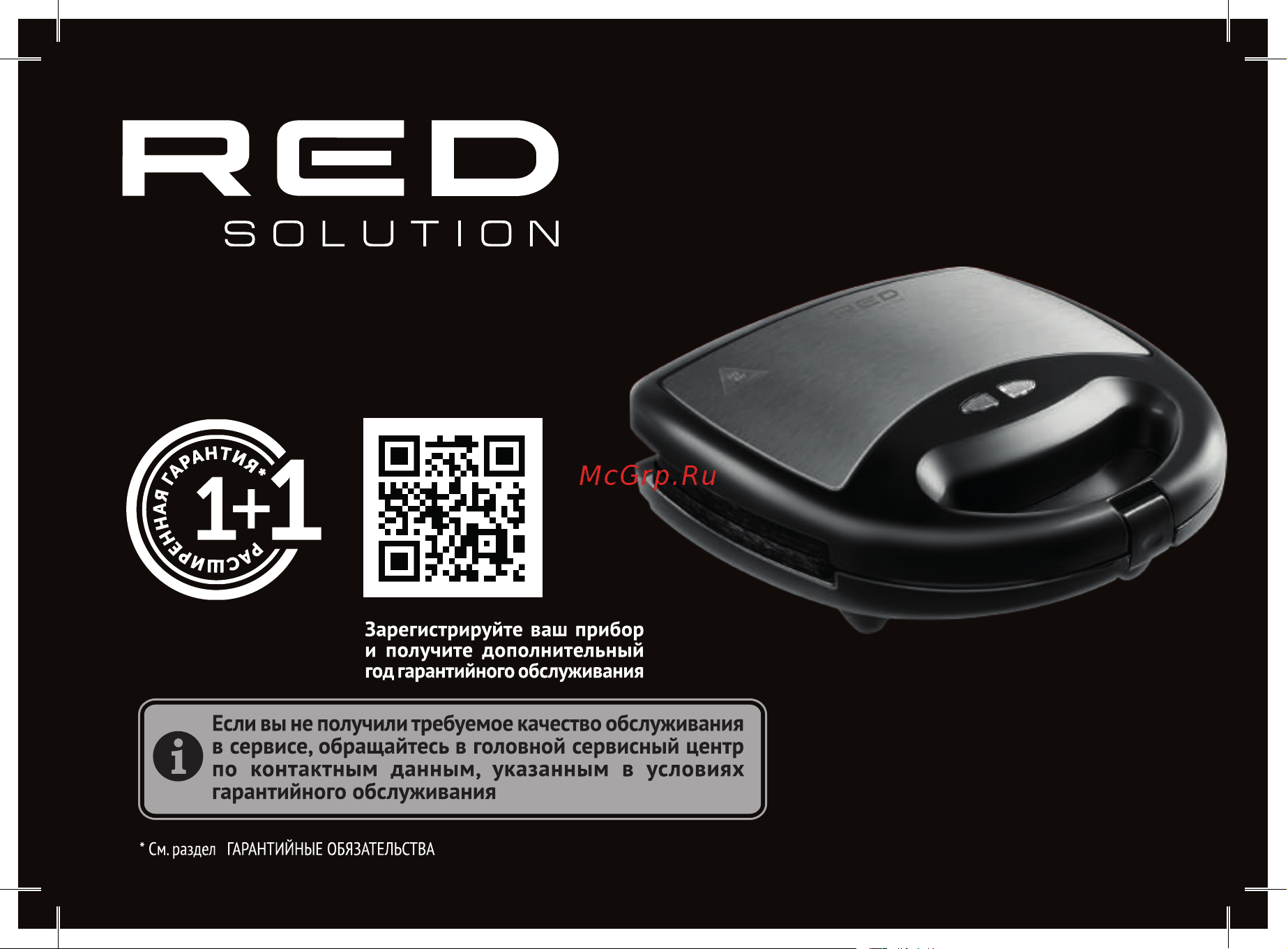 RED Solution RMB-M605 Руководство по эксплуатации онлайн