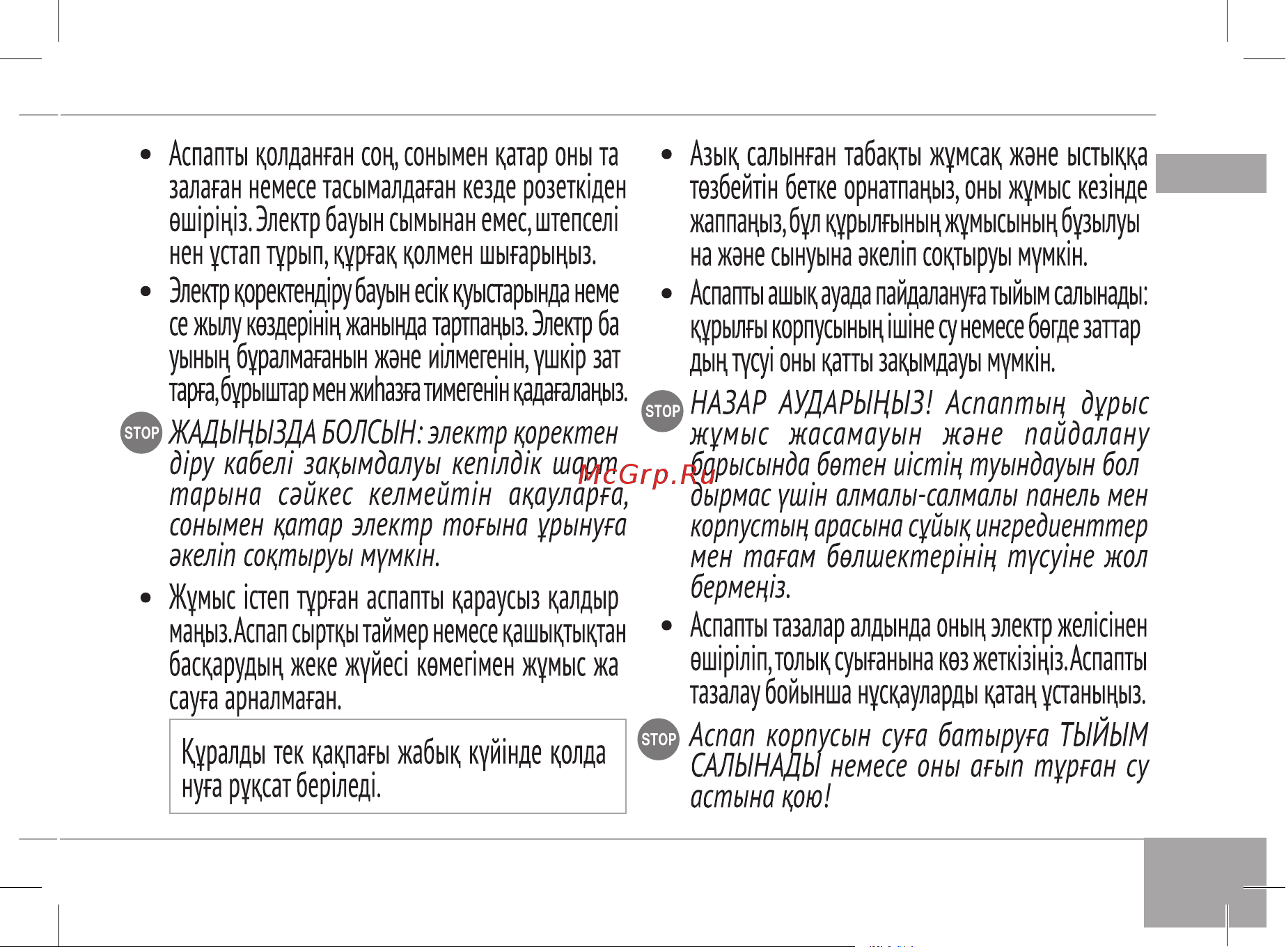 Apple Watch Series 7 41mm Starlight Aluminum Case with Starlight Sport Band (MKMY3), как новый Руководство по эксплуатации онлайн [19/0] 896344