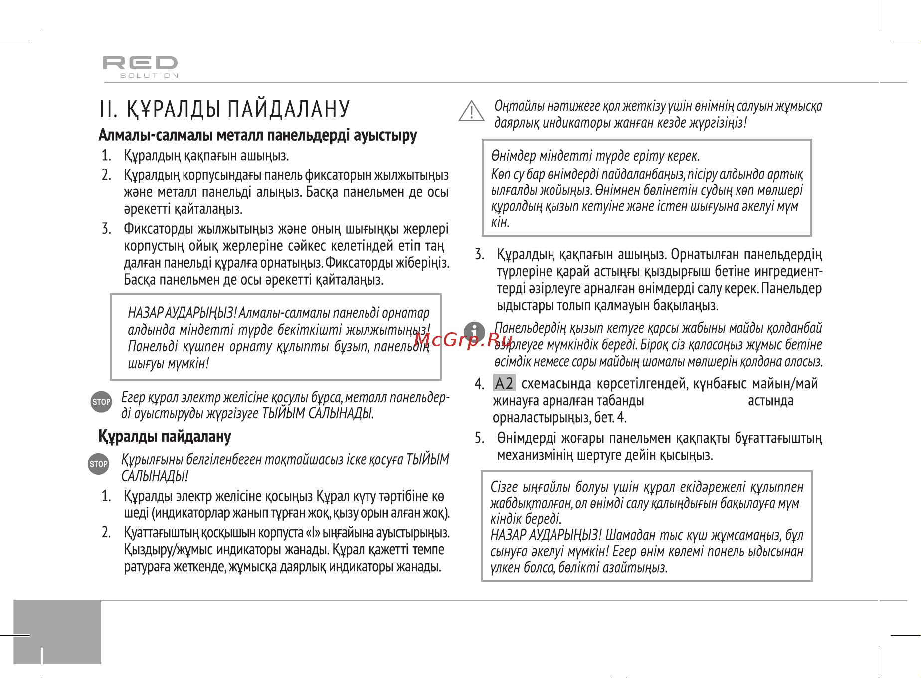 Apple Watch Series 7 41mm Starlight Aluminum Case with Starlight Sport Band (MKMY3), как новый Руководство по эксплуатации онлайн [22/0] 896344