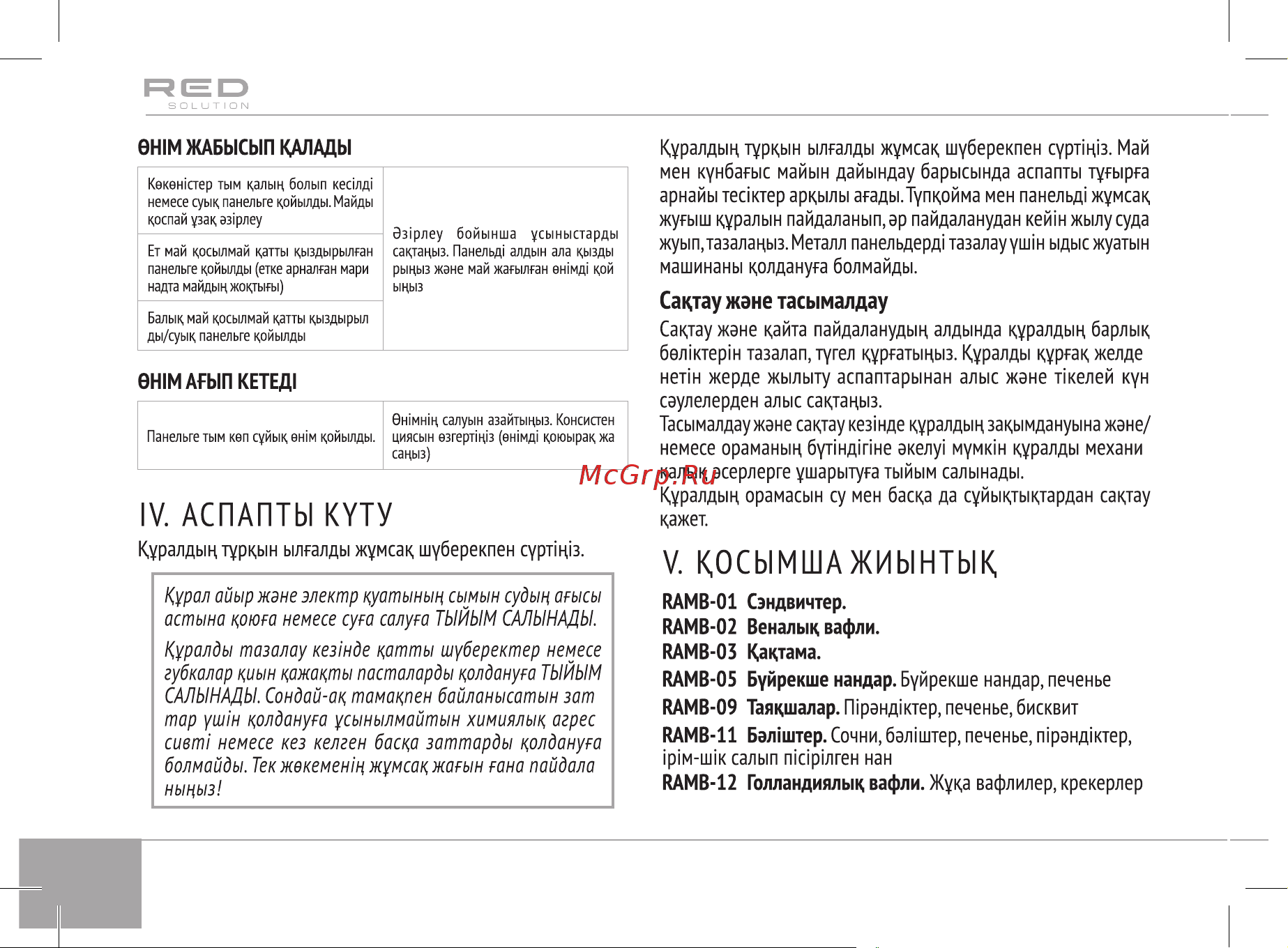 Apple Watch Series 7 41mm Starlight Aluminum Case with Starlight Sport Band (MKMY3), отличный Руководство по эксплуатации онлайн [24/0] 896342