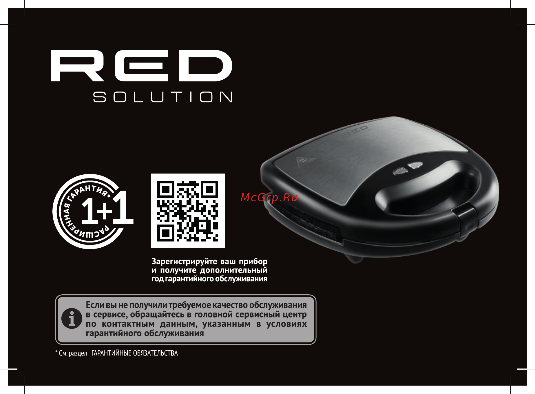 RED Solution RMB-M607 Руководство по эксплуатации онлайн