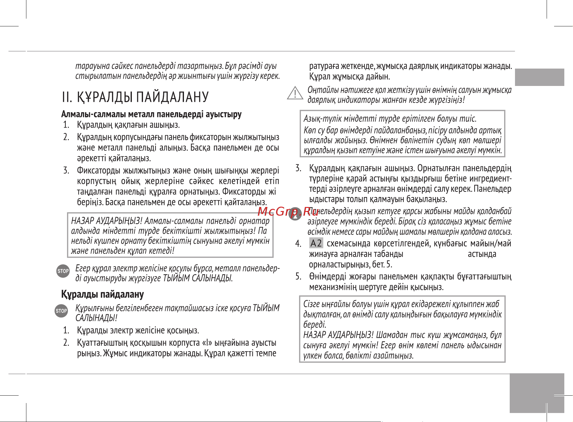RED Solution RMB-M607 Руководство по эксплуатации онлайн [23/32] 807866