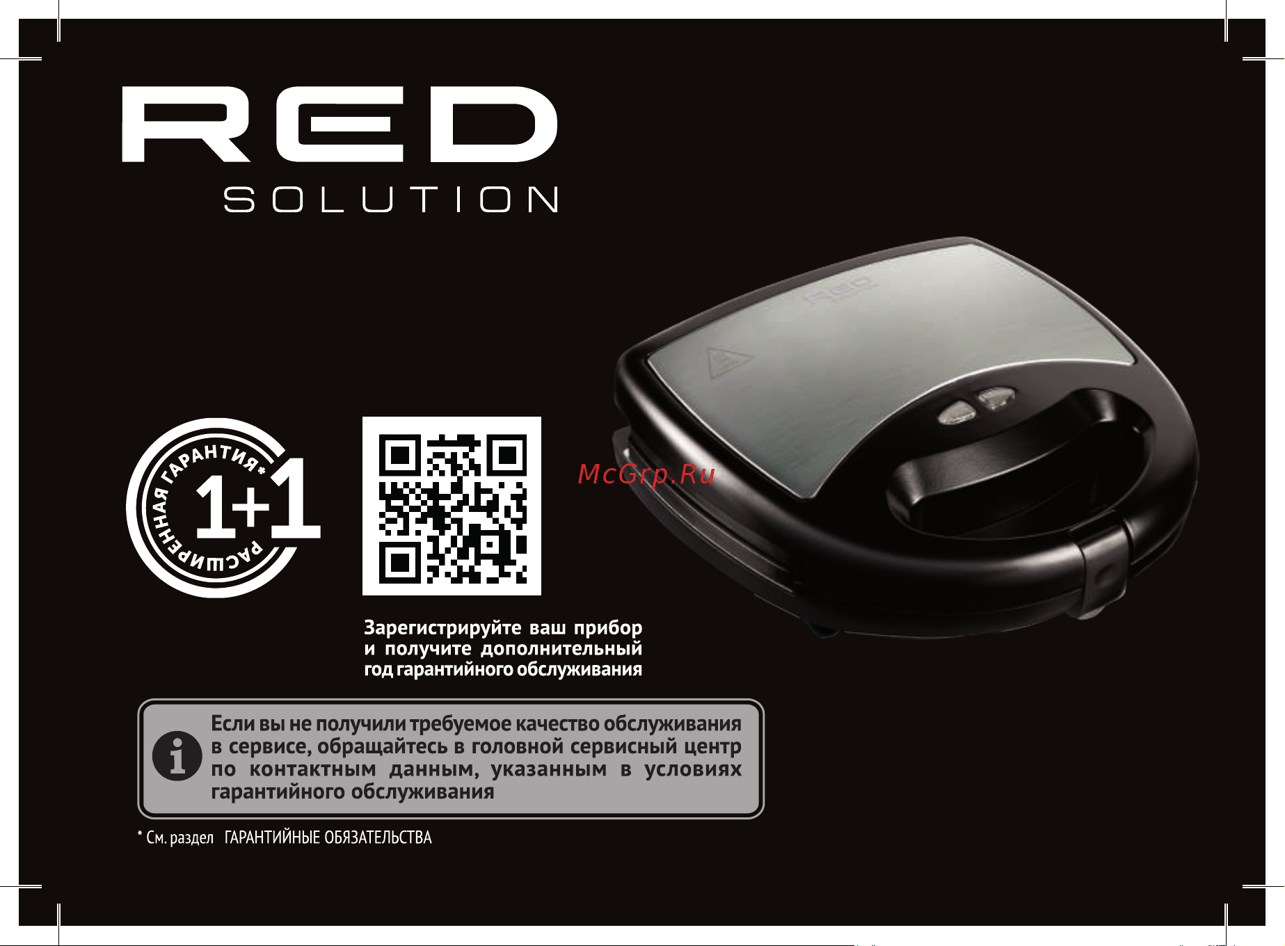 RED Solution RMB-M614/1 Руководство по эксплуатации онлайн