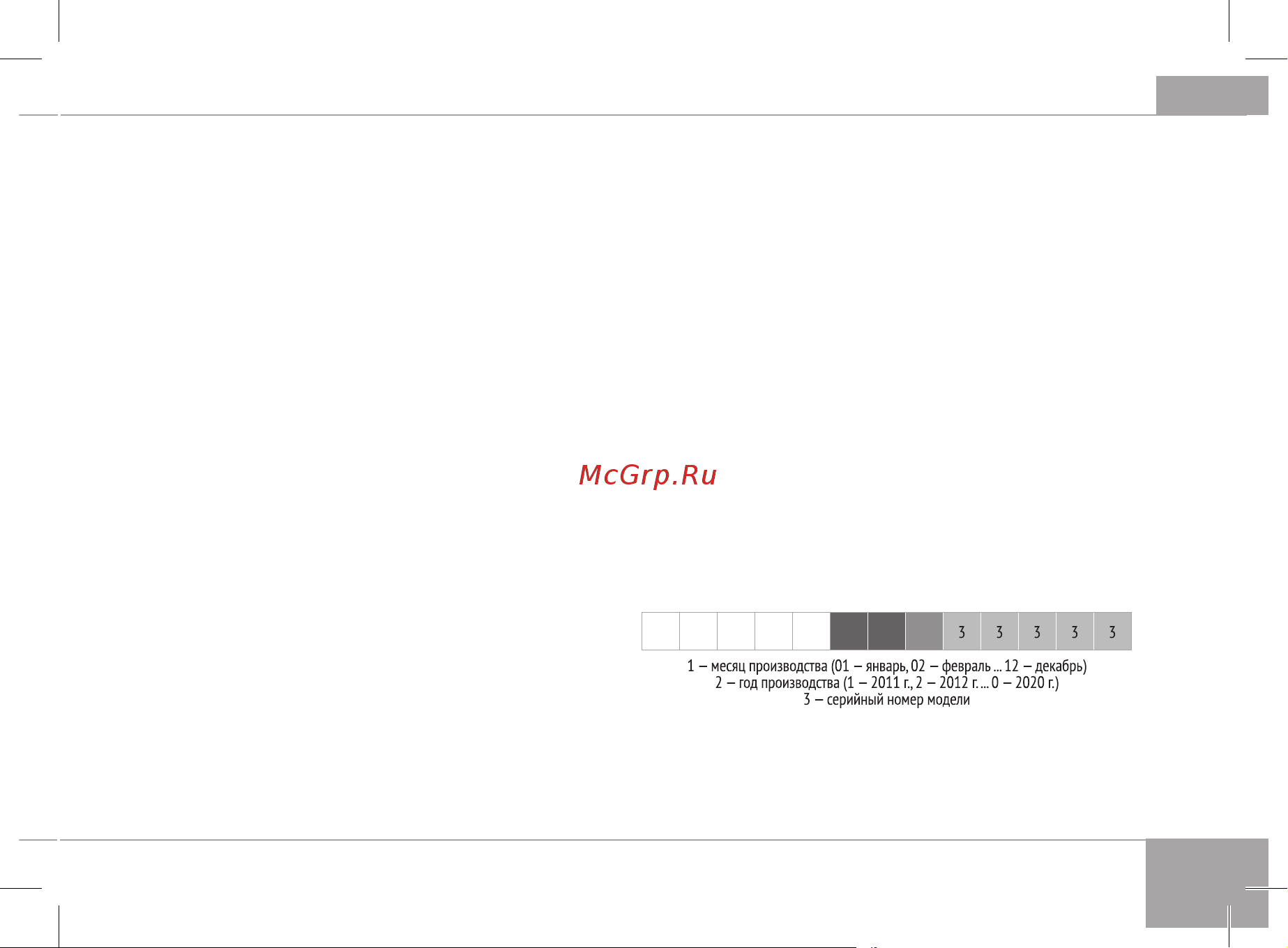 RED Solution RMB-M614/1 Руководство по эксплуатации онлайн [17/32] 807867